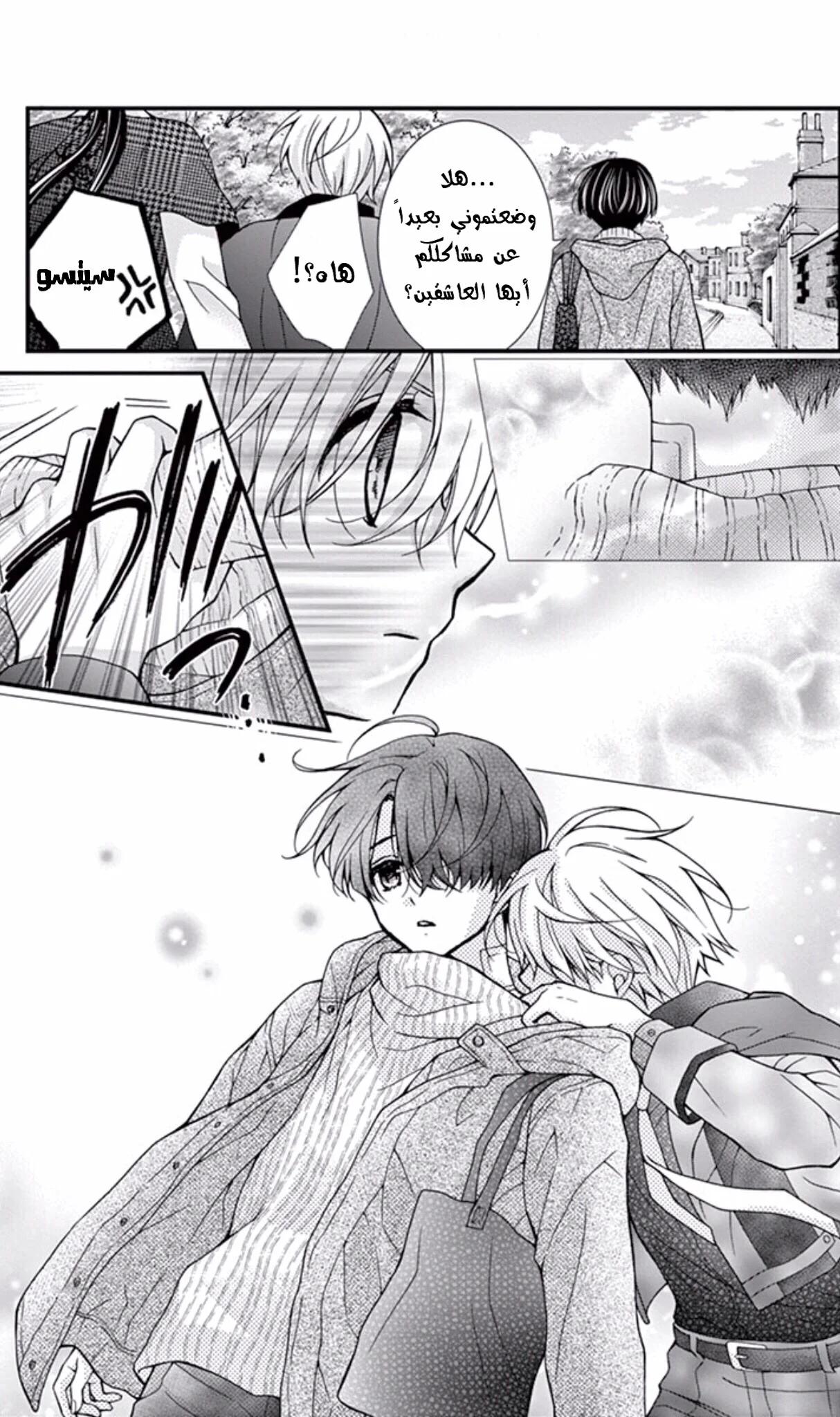 Read Chocolate Vampire AR Manga Online
