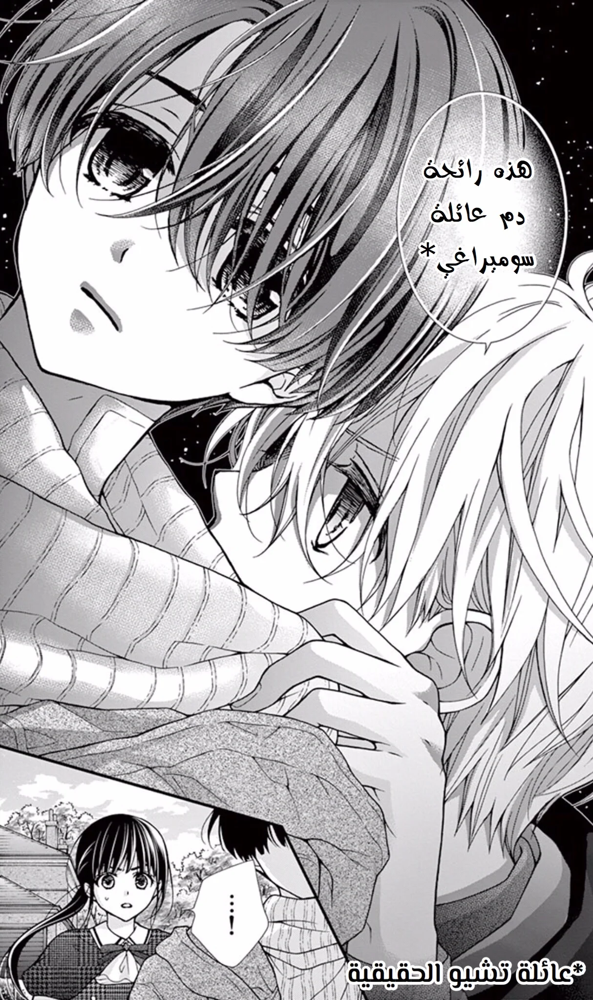 Read Chocolate Vampire AR Manga Online