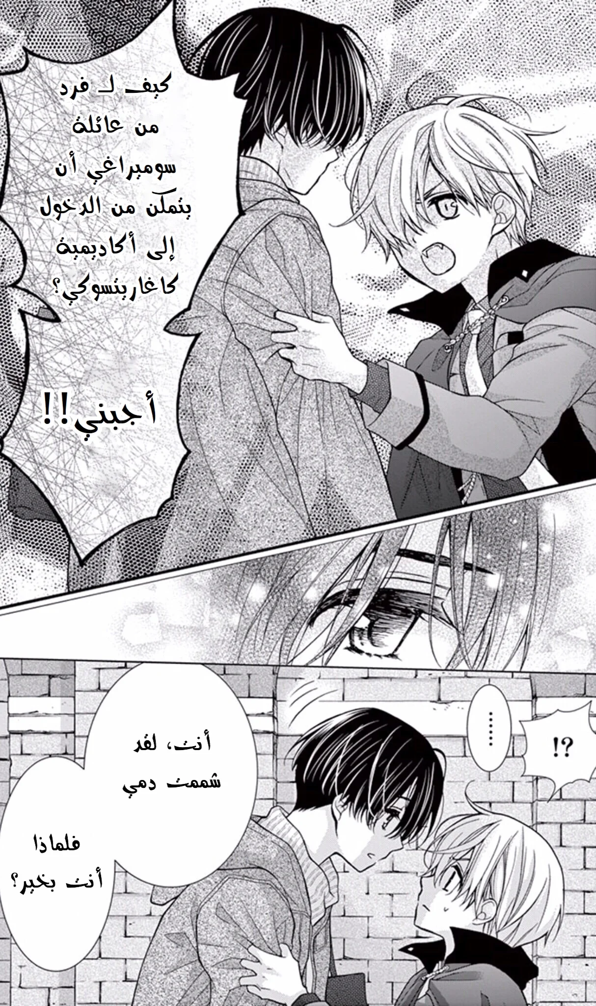 Read Chocolate Vampire AR Manga Online