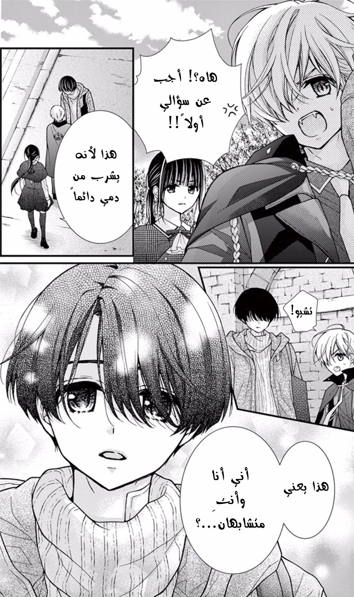 Read Chocolate Vampire AR Manga Online