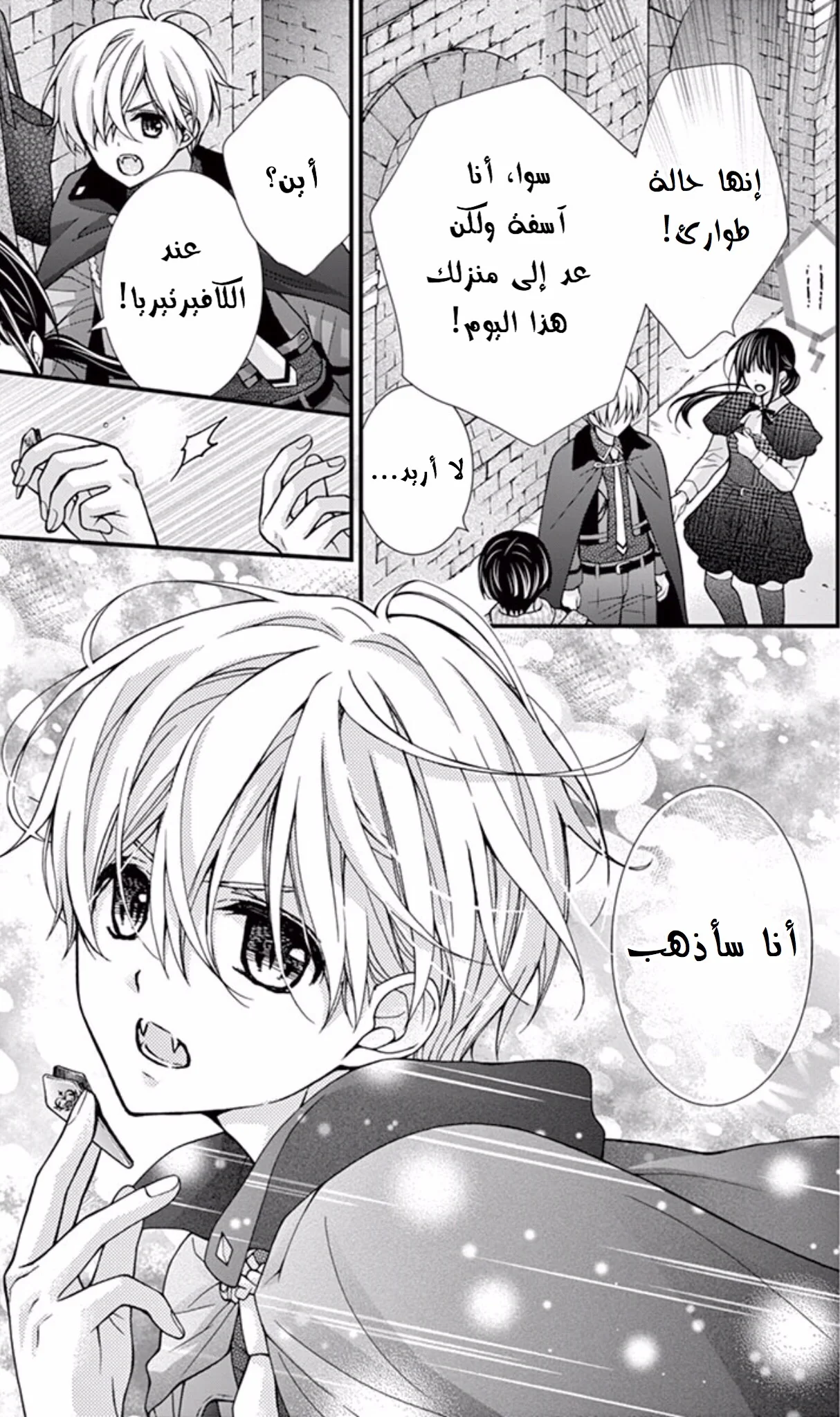 Read Chocolate Vampire AR Manga Online