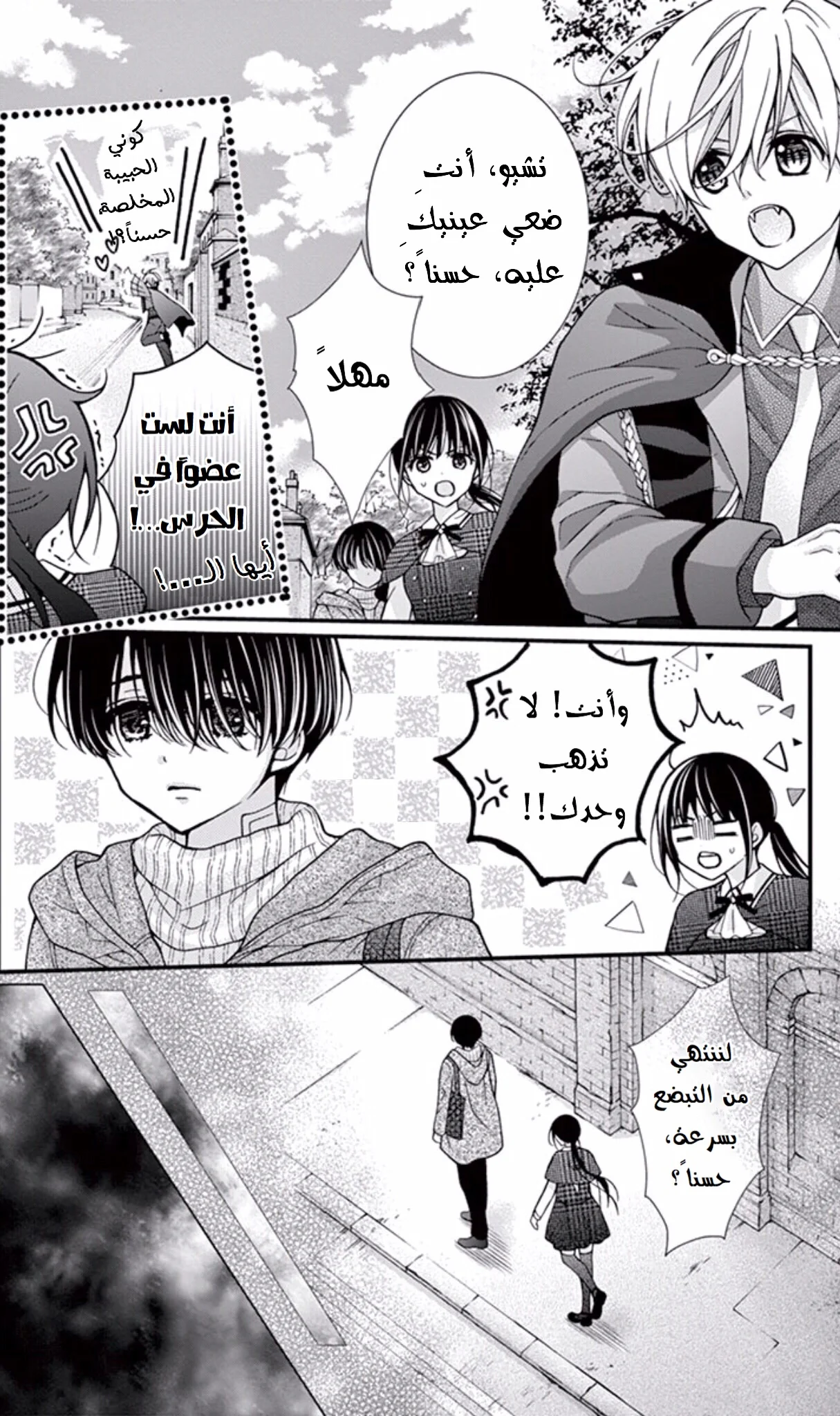 Read Chocolate Vampire AR Manga Online