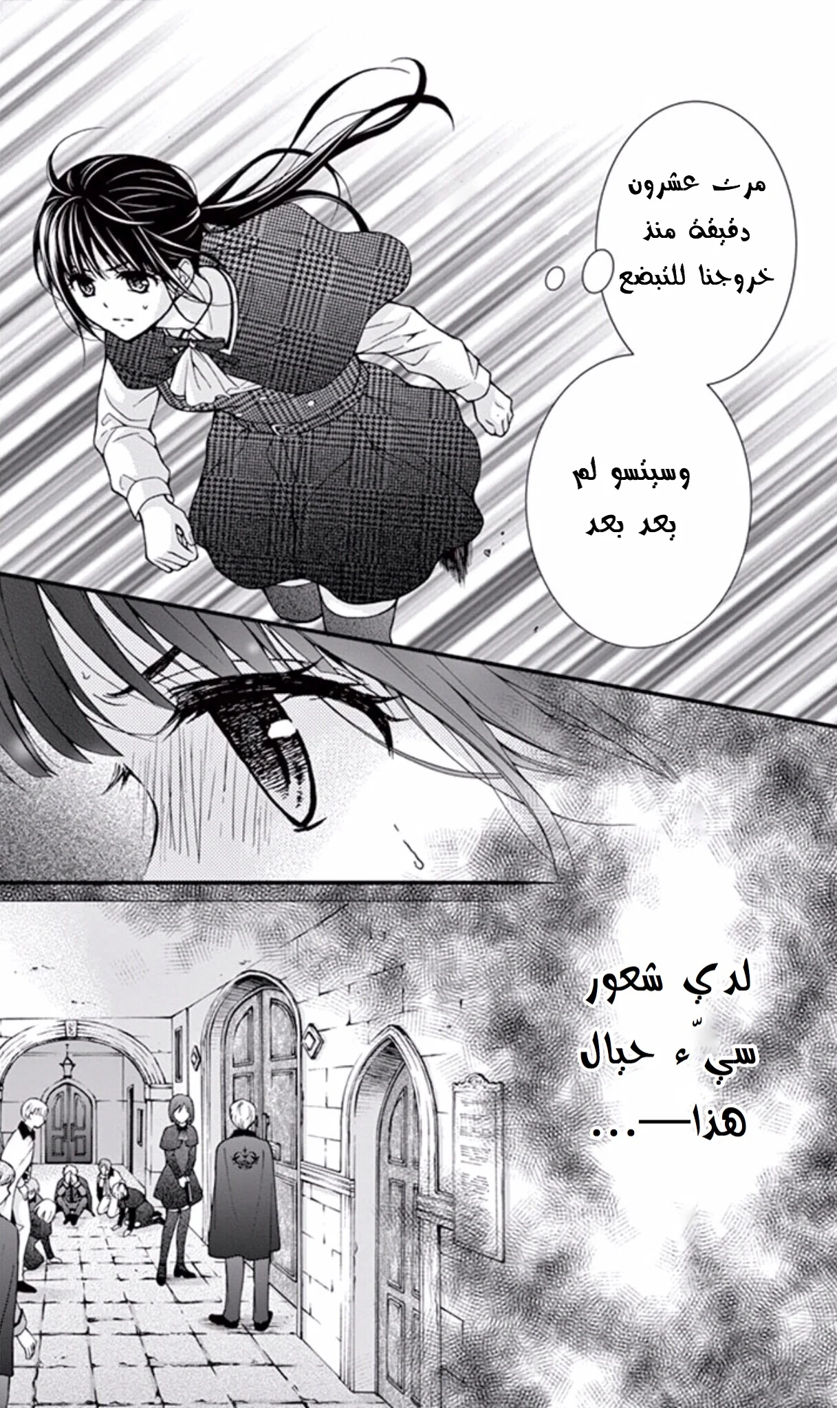 Read Chocolate Vampire AR Manga Online