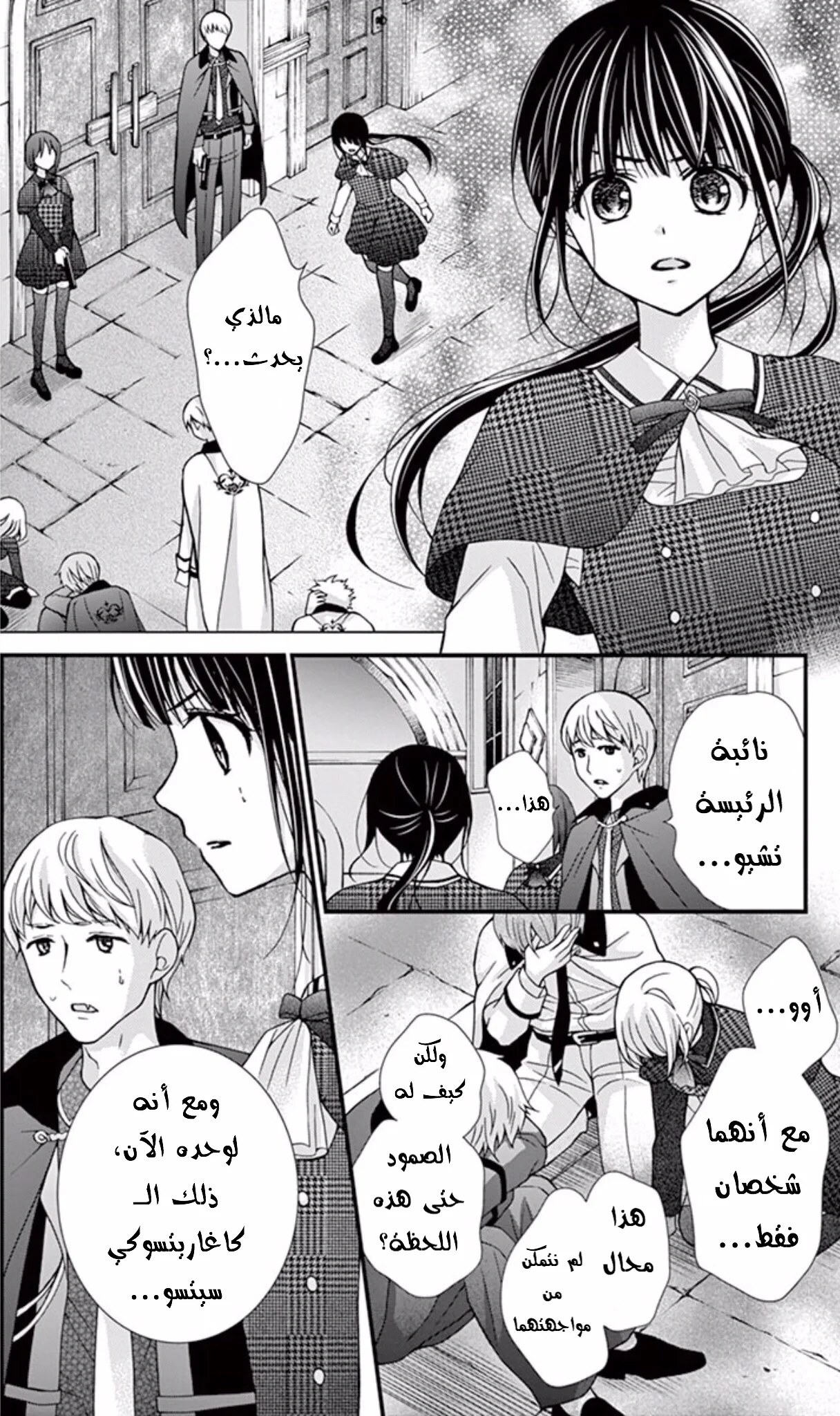 Read Chocolate Vampire AR Manga Online