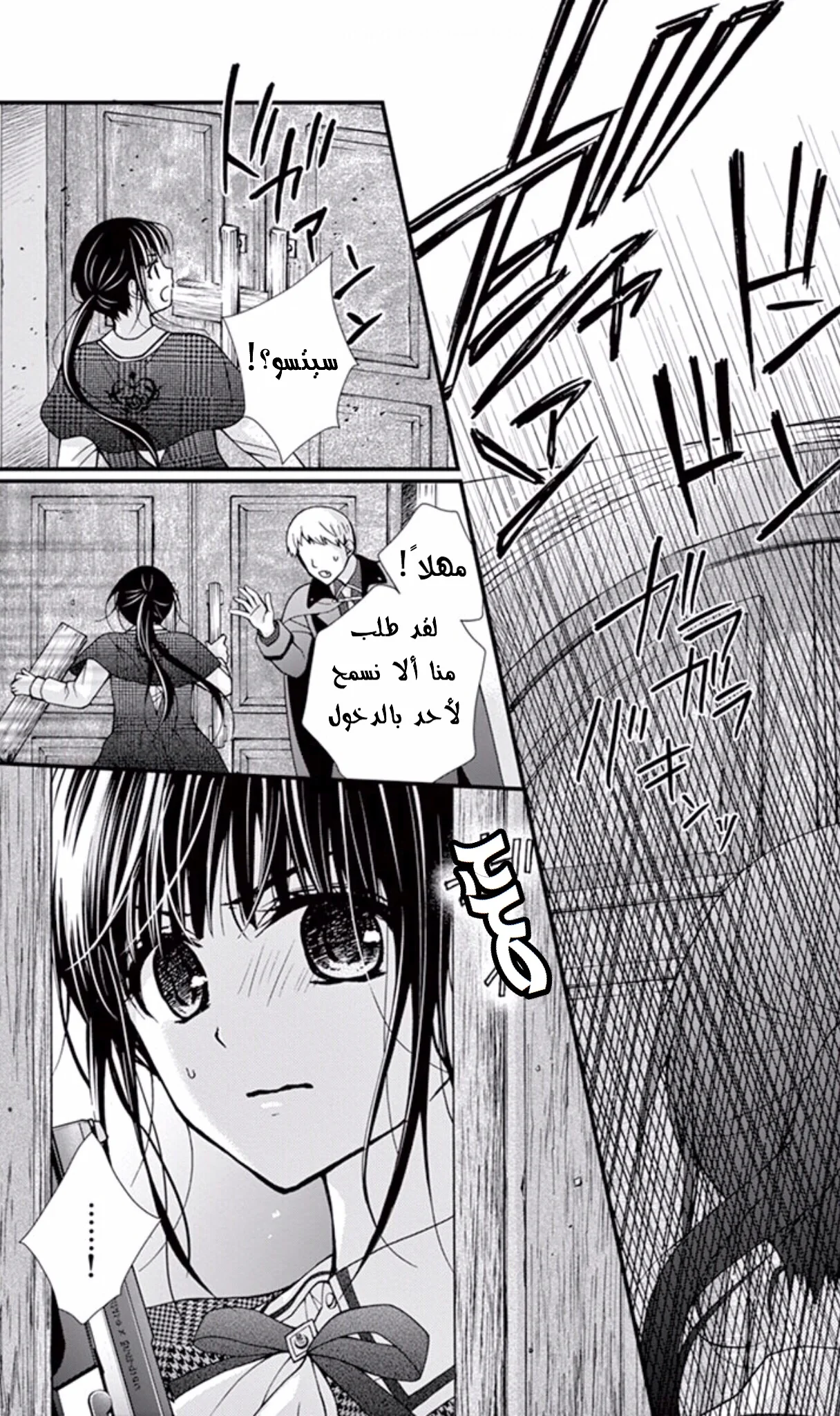 Read Chocolate Vampire AR Manga Online