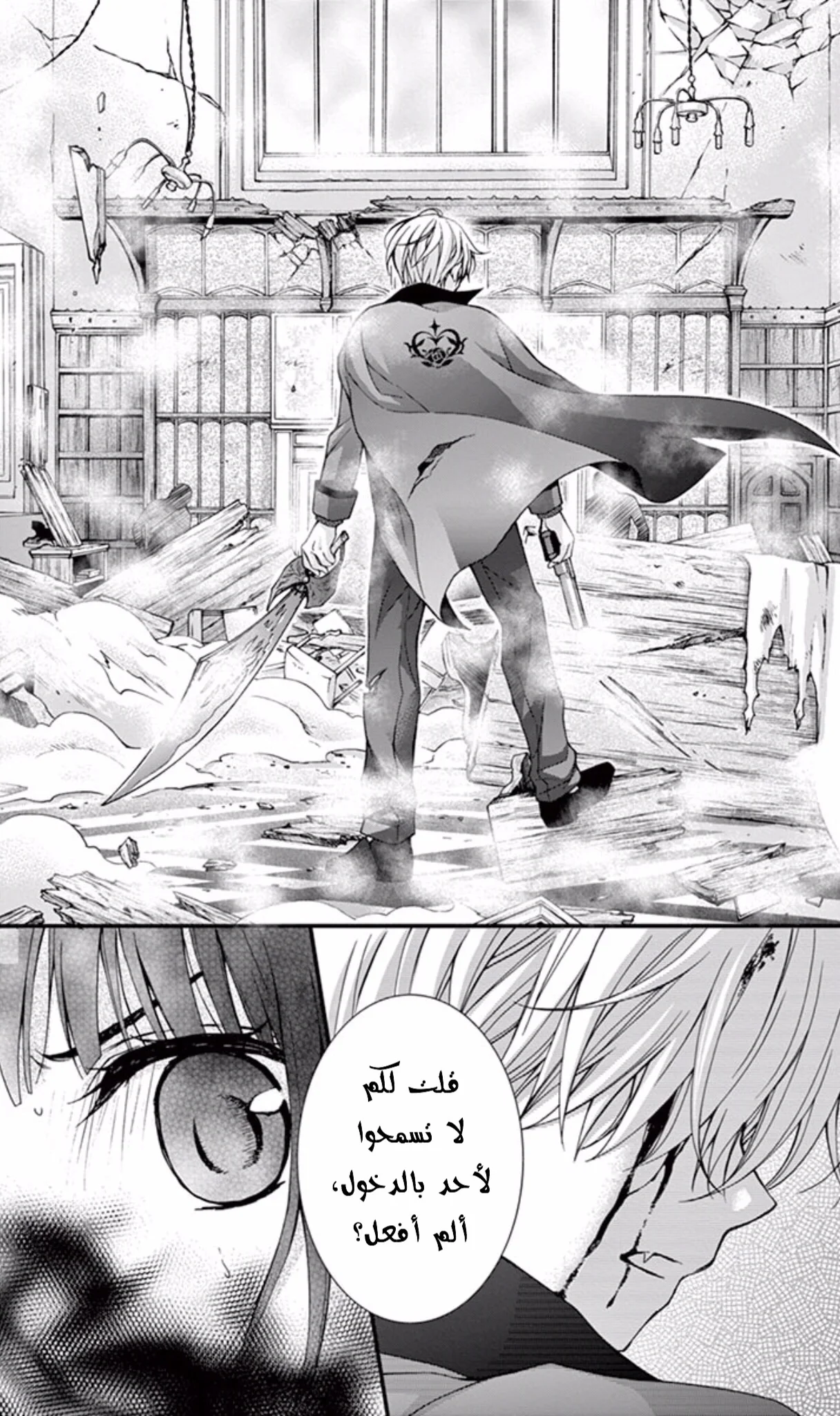 Read Chocolate Vampire AR Manga Online