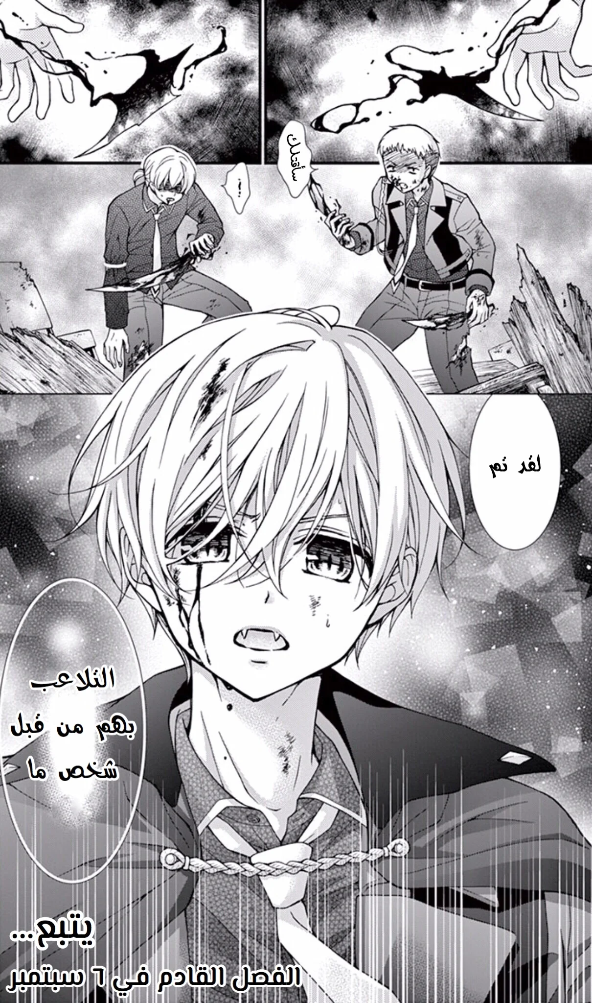Read Chocolate Vampire AR Manga Online