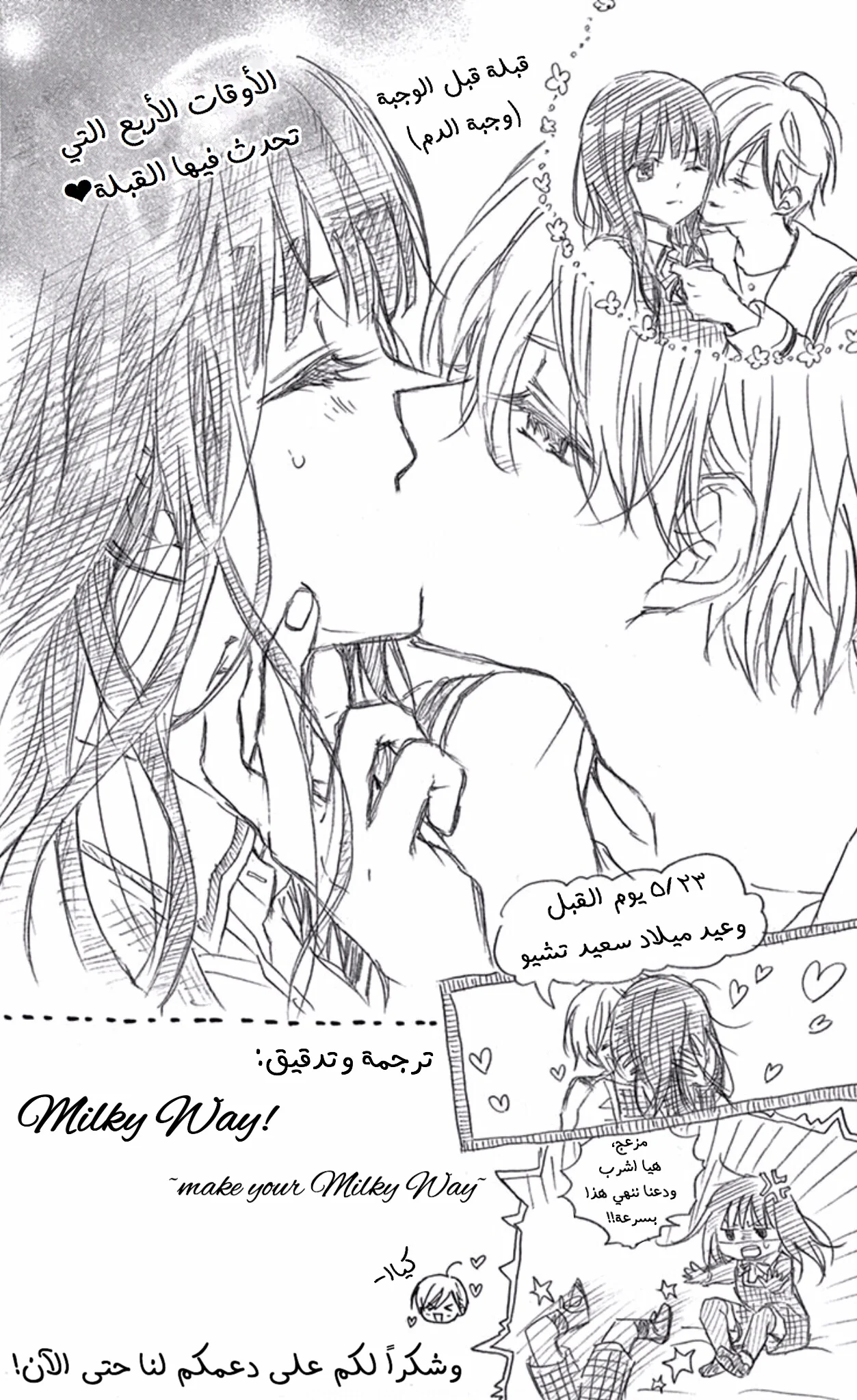 Read Chocolate Vampire AR Manga Online