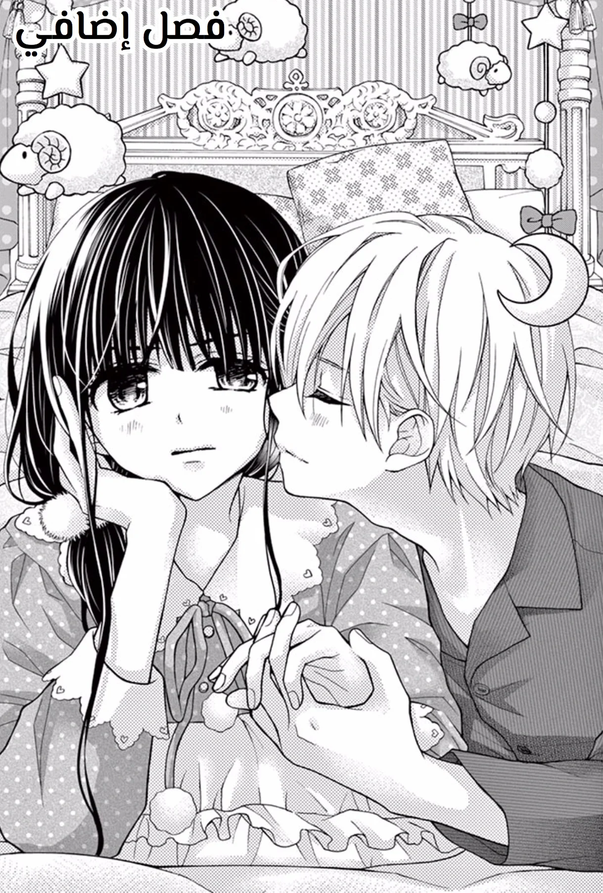 Read Chocolate Vampire AR Manga Online