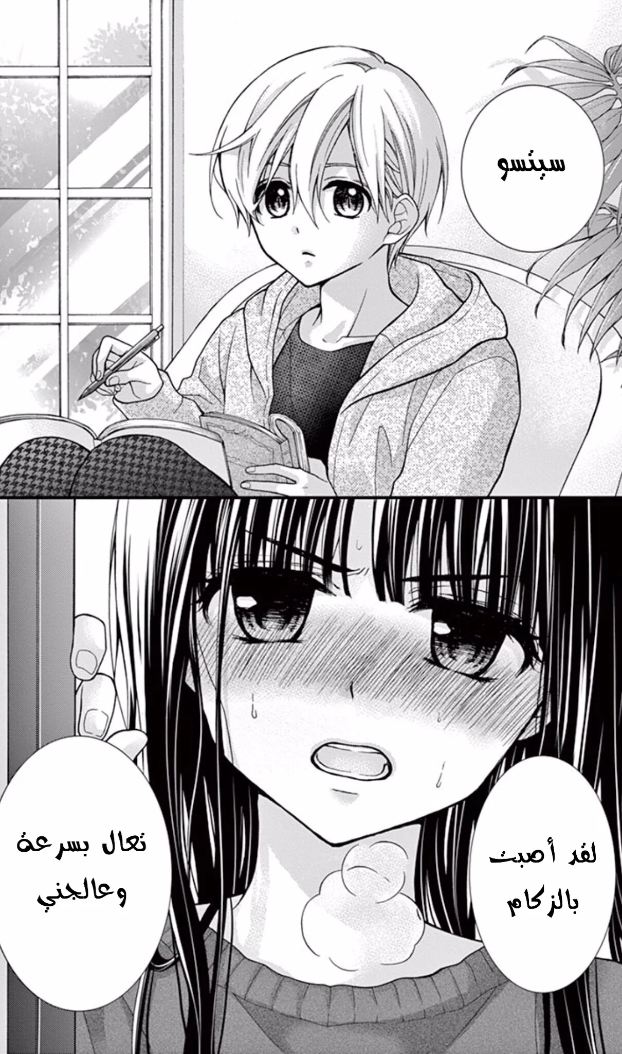 Read Chocolate Vampire AR Manga Online