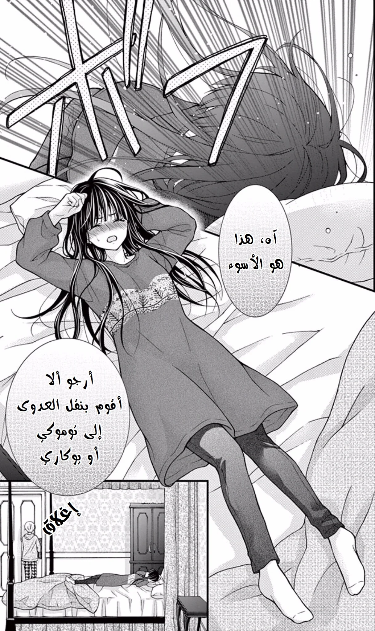 Read Chocolate Vampire AR Manga Online