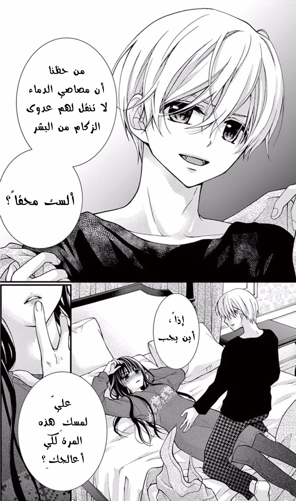 Read Chocolate Vampire AR Manga Online