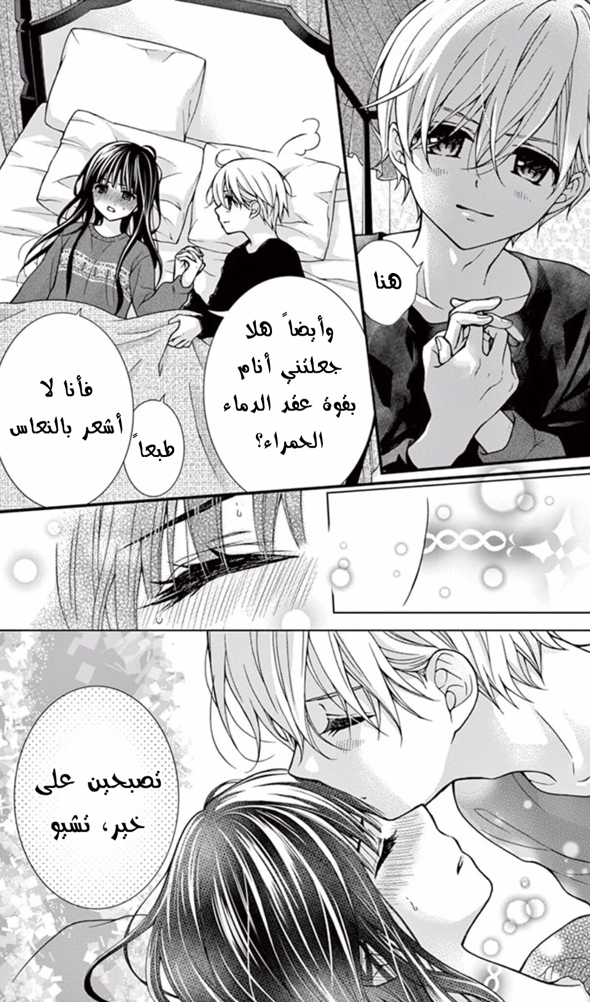 Read Chocolate Vampire AR Manga Online