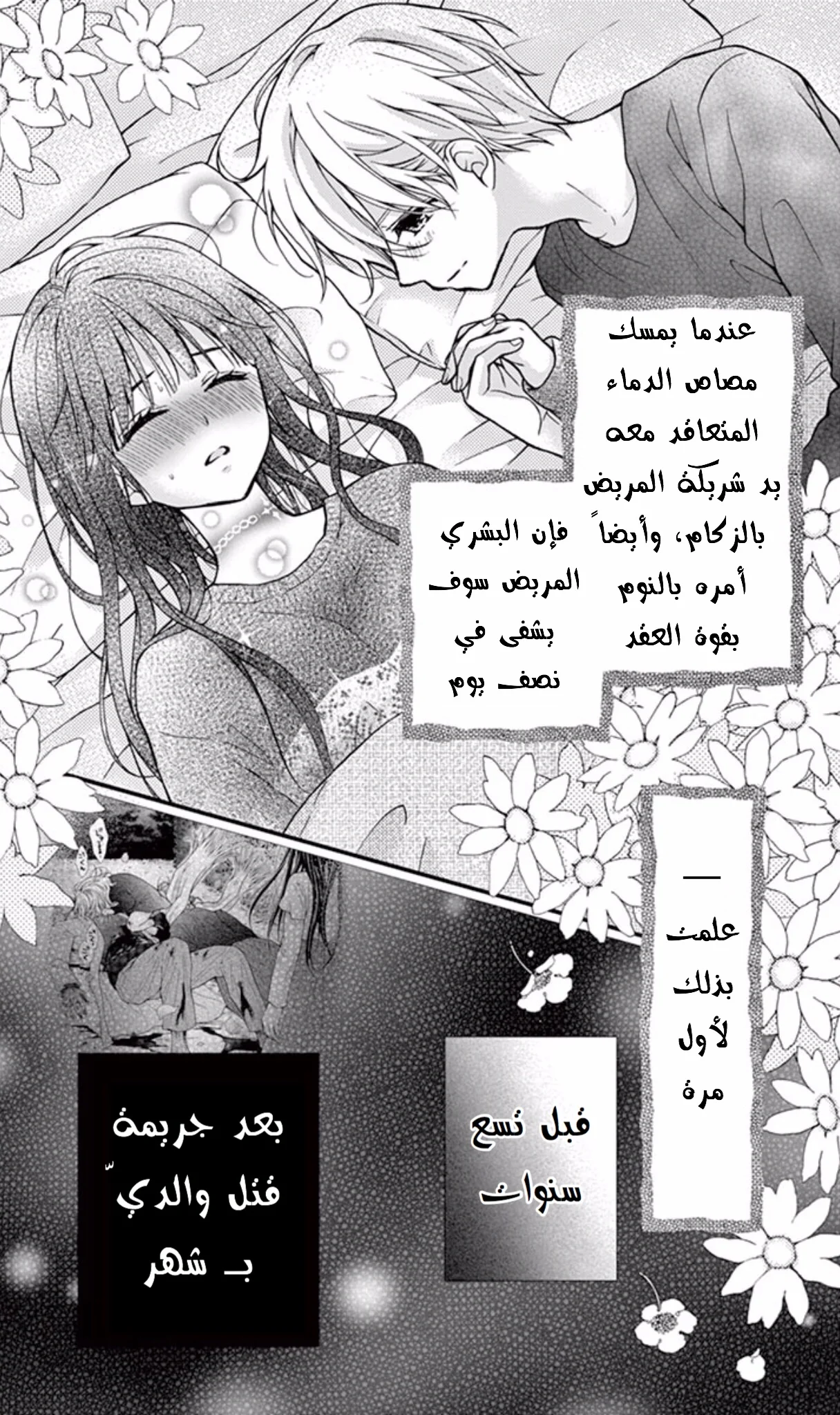 Read Chocolate Vampire AR Manga Online