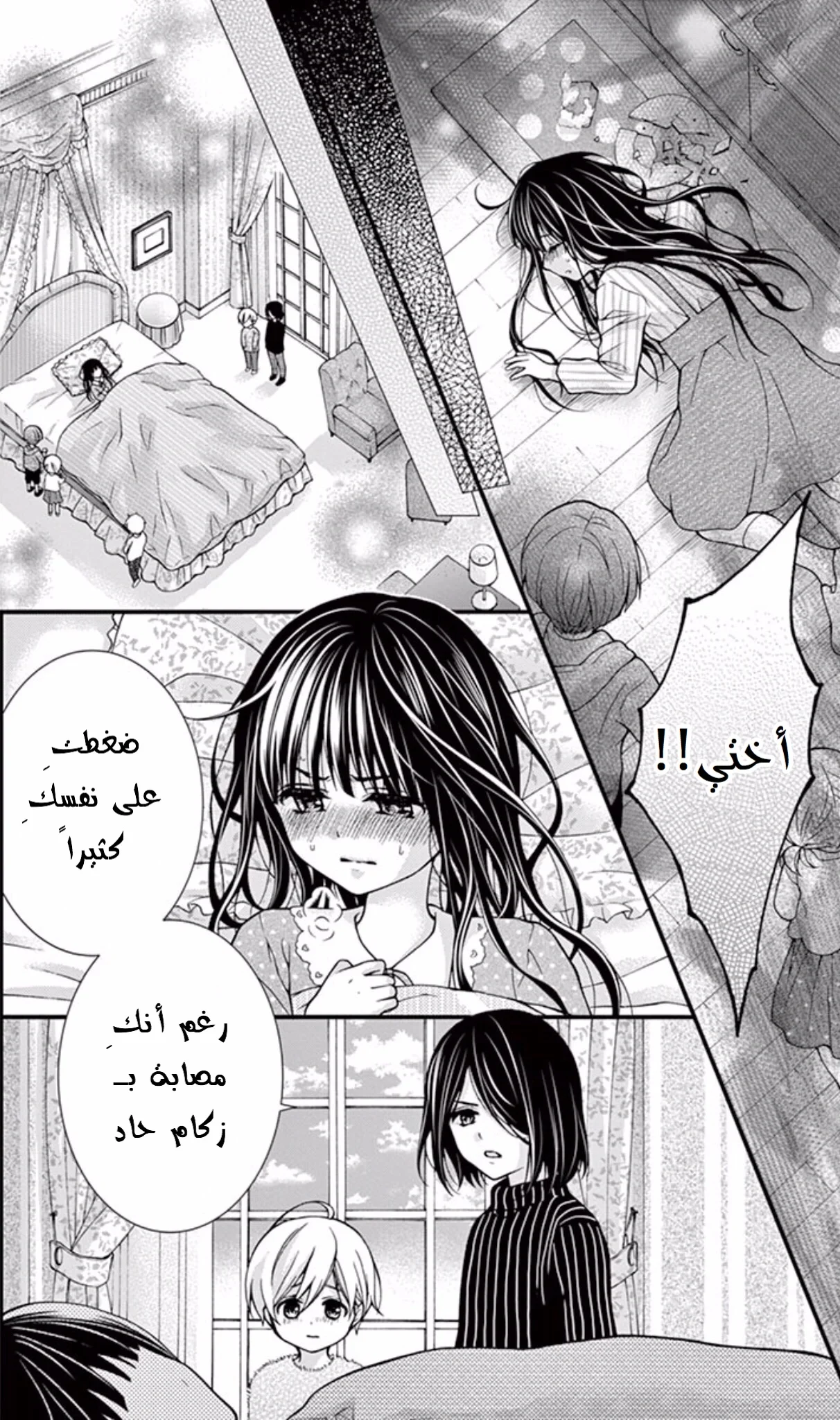Read Chocolate Vampire AR Manga Online
