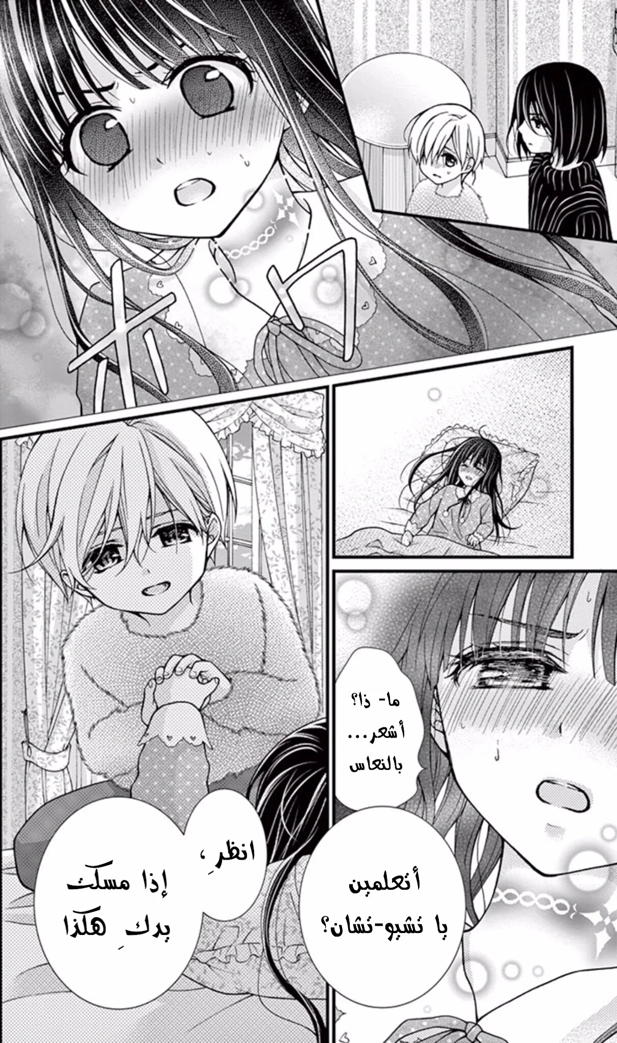 Read Chocolate Vampire AR Manga Online