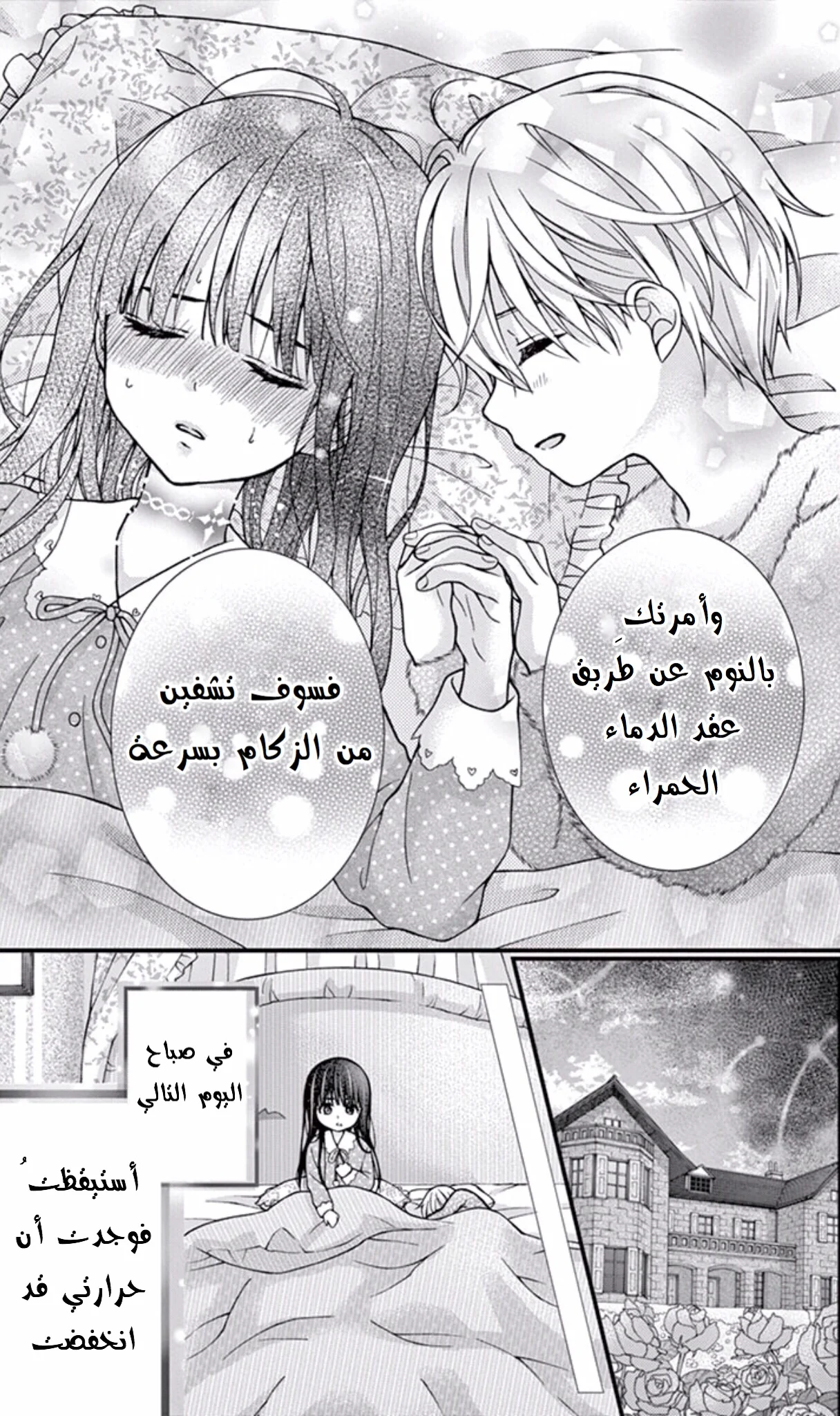 Read Chocolate Vampire AR Manga Online