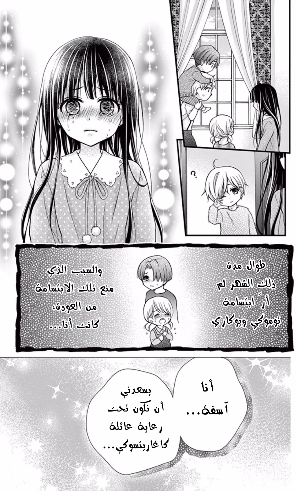 Read Chocolate Vampire AR Manga Online