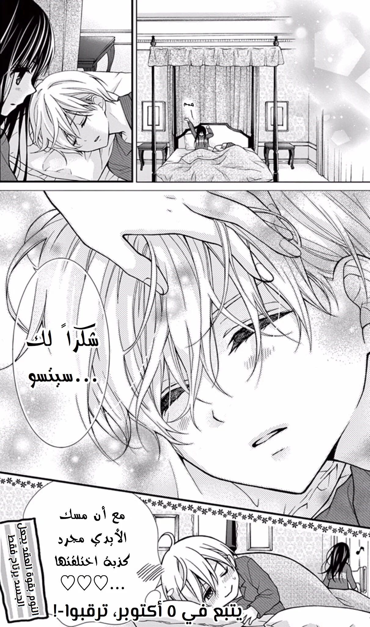 Read Chocolate Vampire AR Manga Online