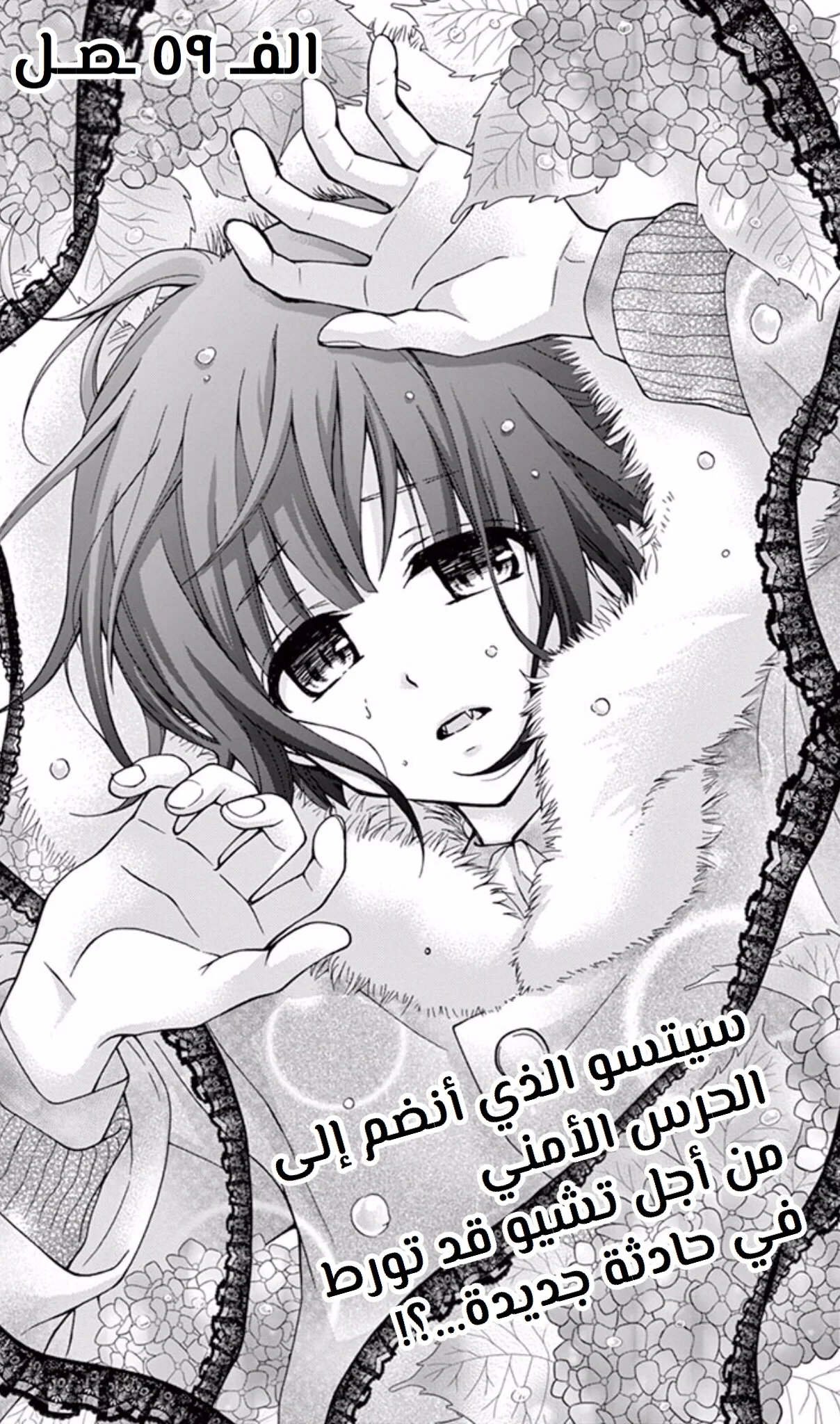 Read Chocolate Vampire AR Manga Online