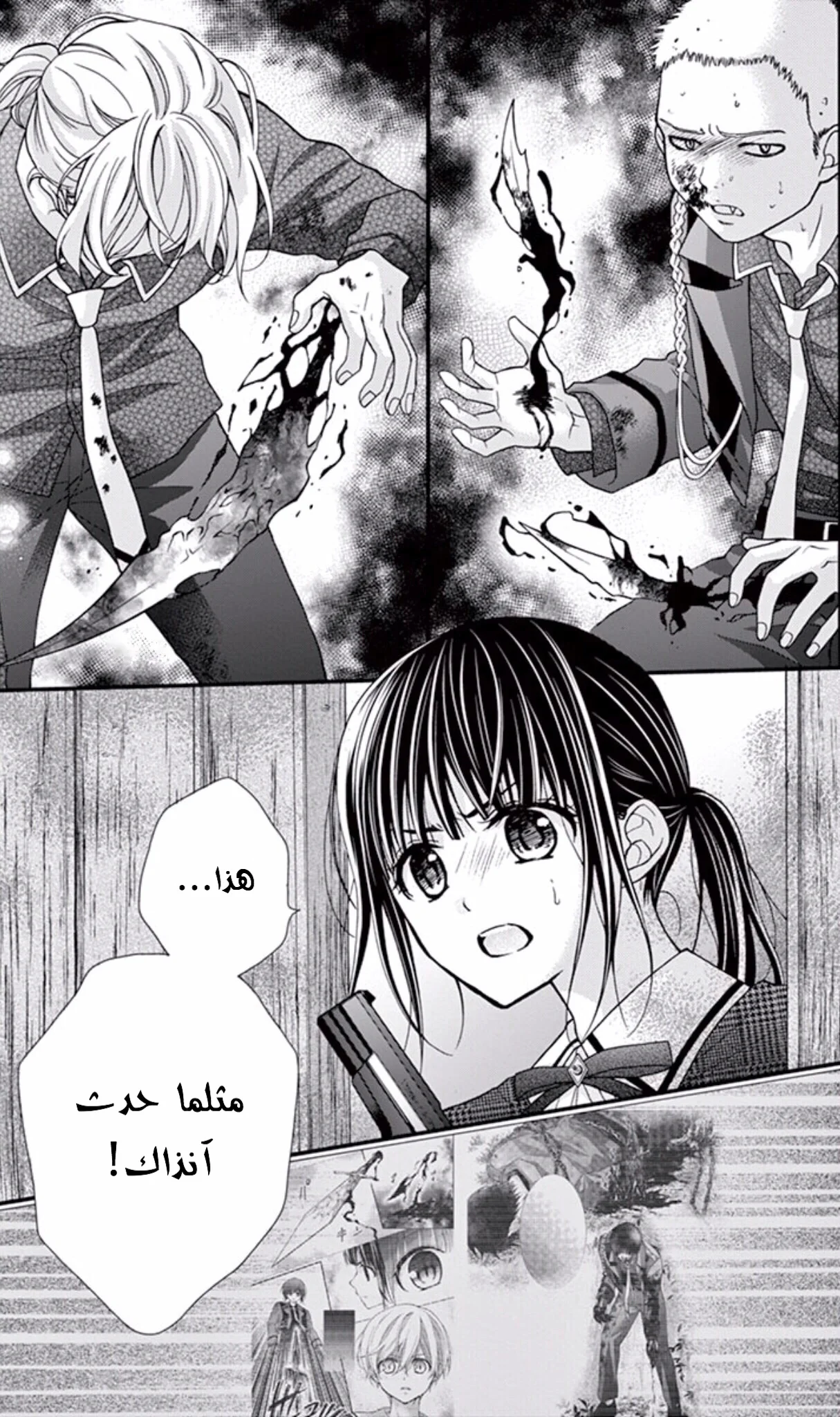 Read Chocolate Vampire AR Manga Online