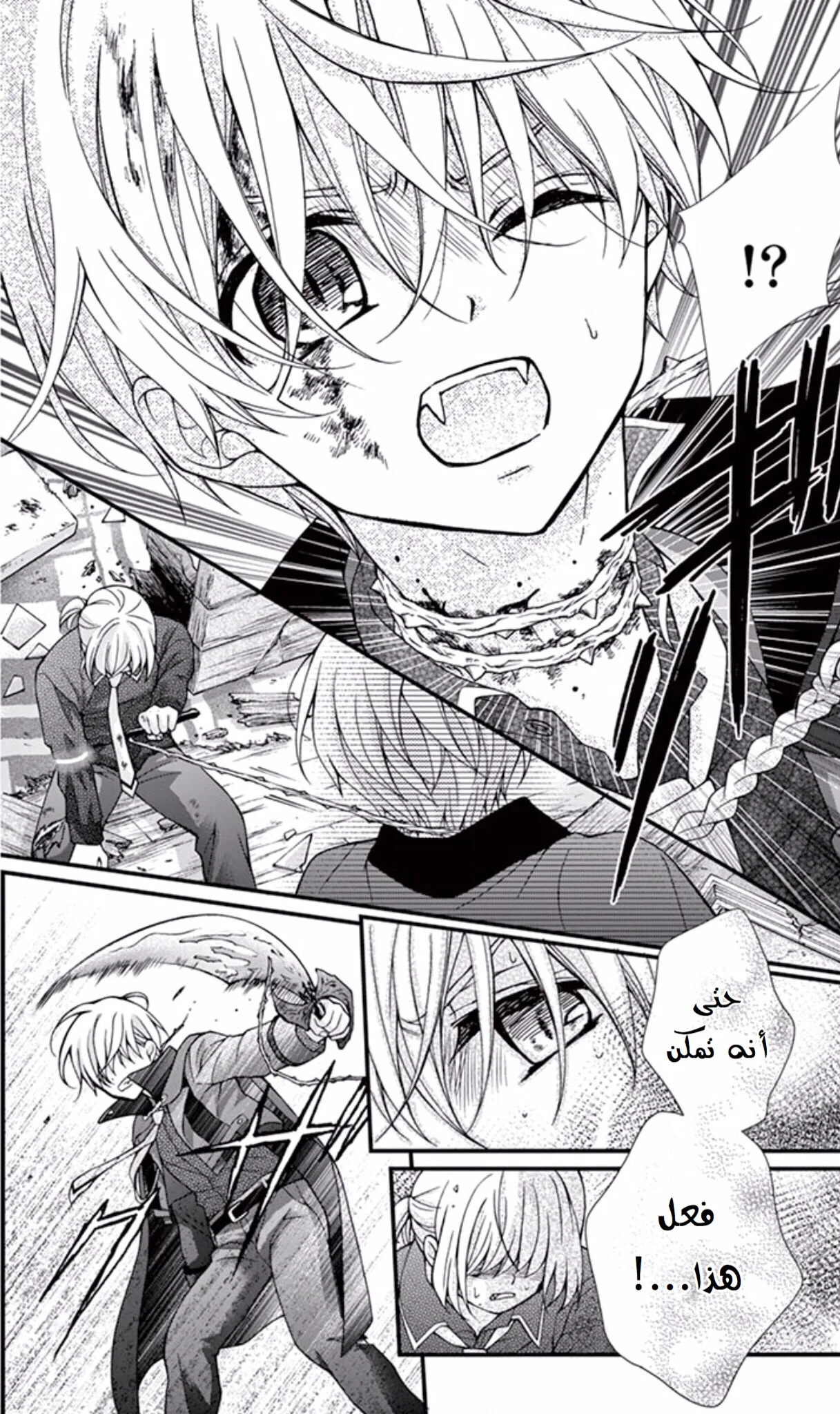 Read Chocolate Vampire AR Manga Online