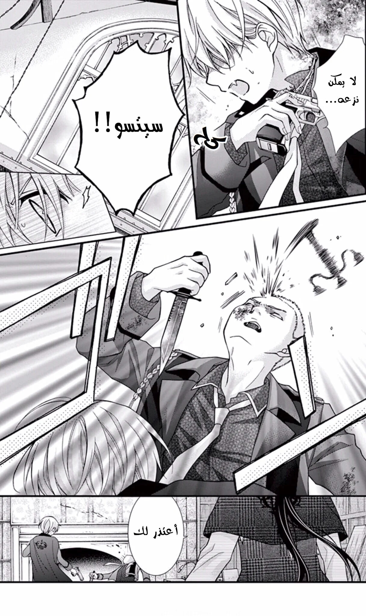 Read Chocolate Vampire AR Manga Online