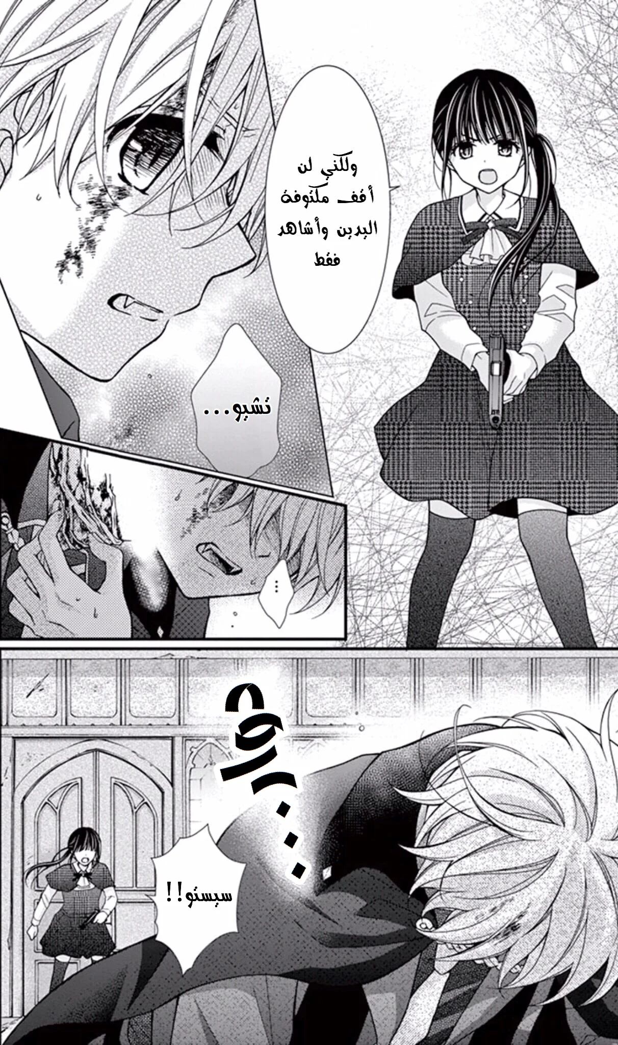 Read Chocolate Vampire AR Manga Online