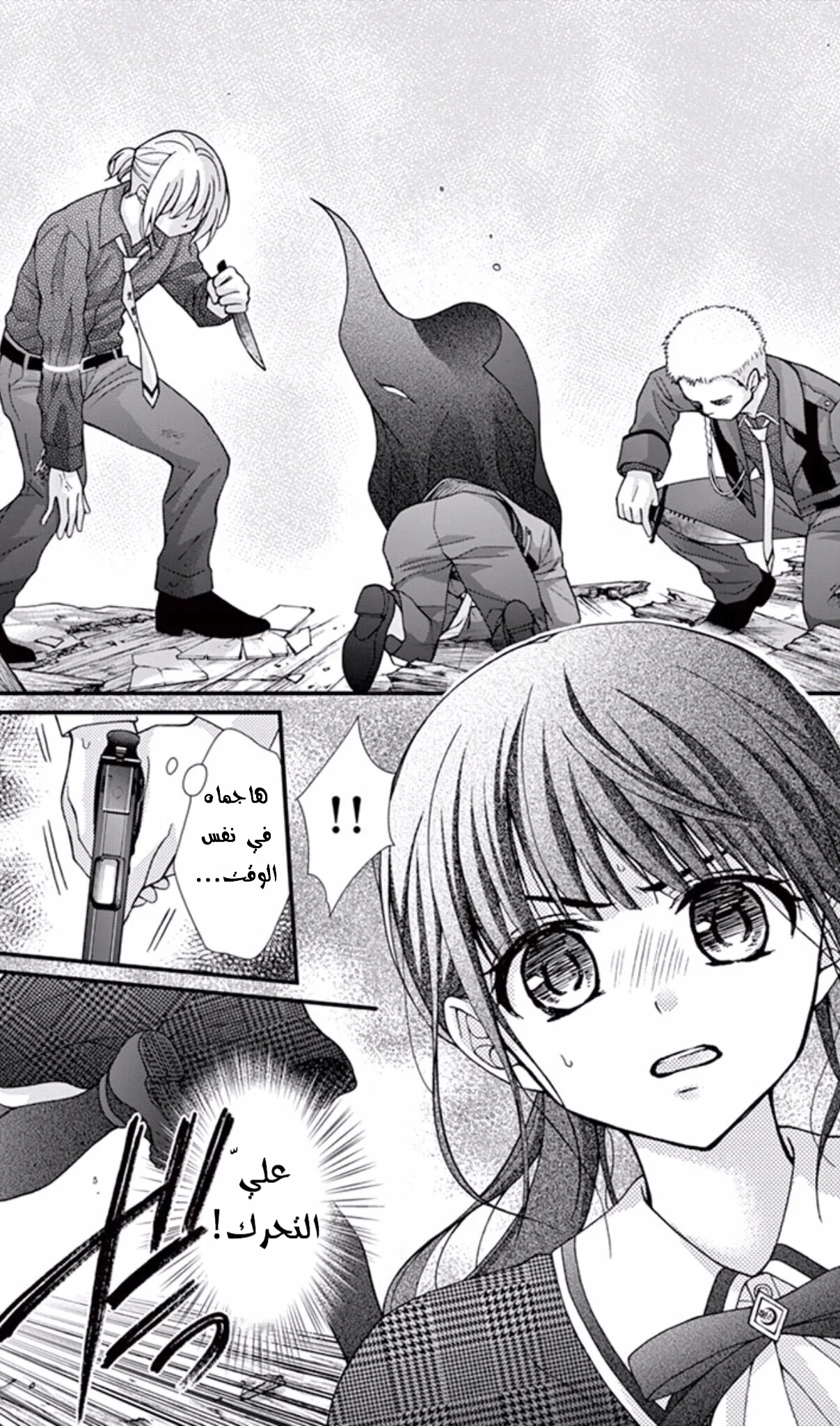 Read Chocolate Vampire AR Manga Online