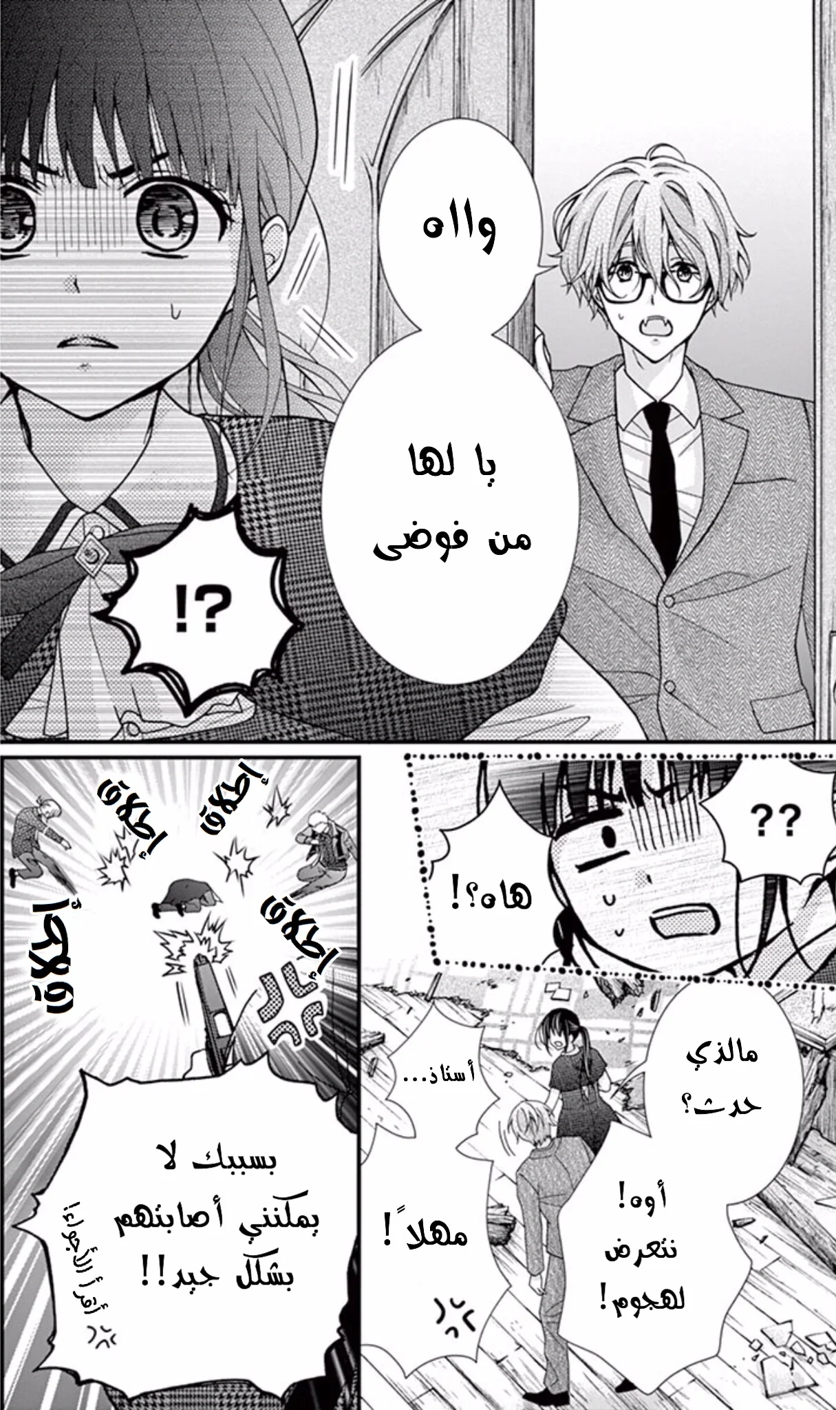 Read Chocolate Vampire AR Manga Online