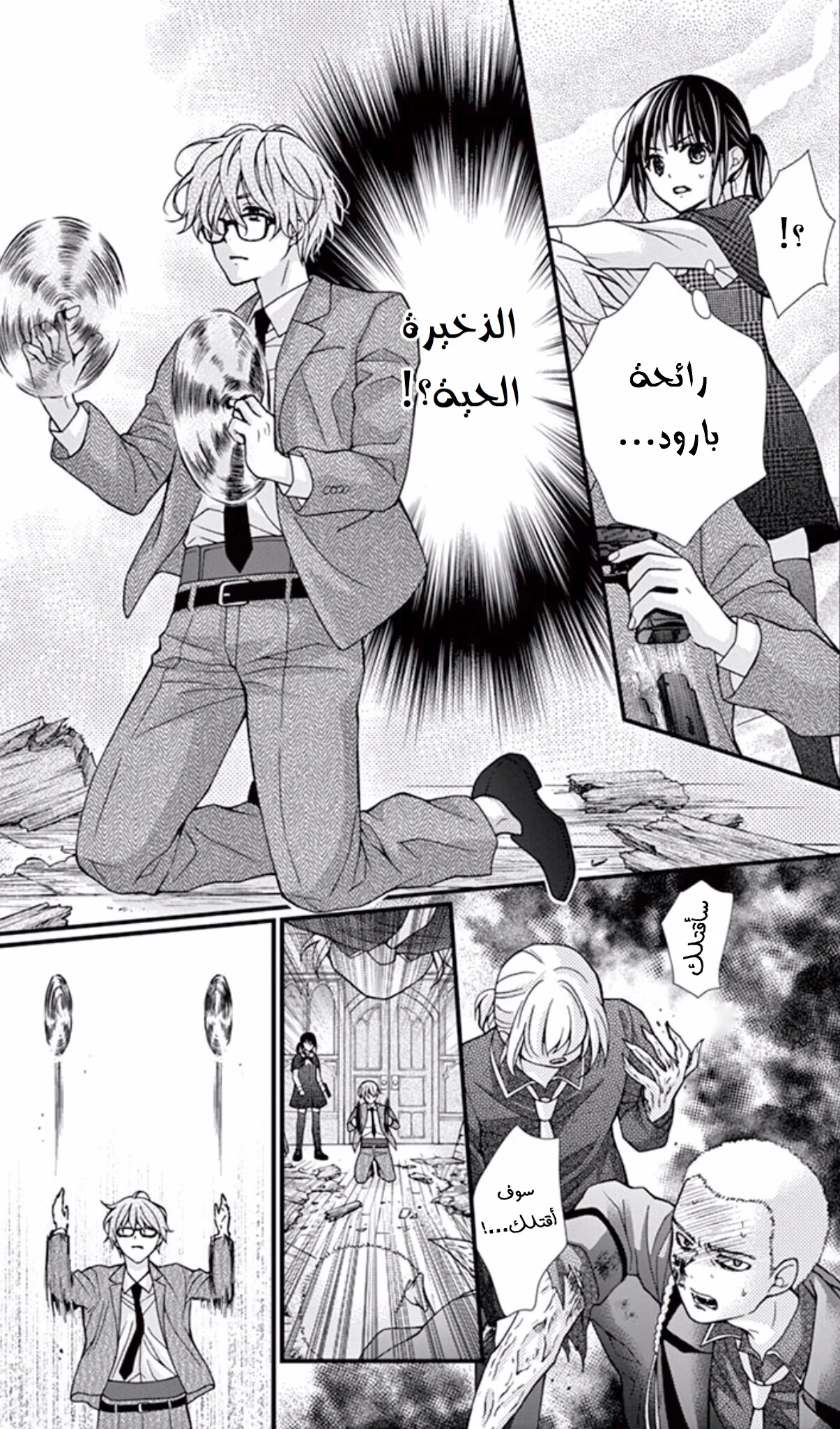 Read Chocolate Vampire AR Manga Online