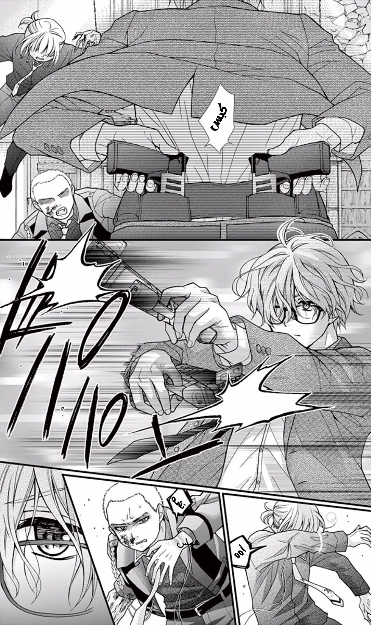 Read Chocolate Vampire AR Manga Online