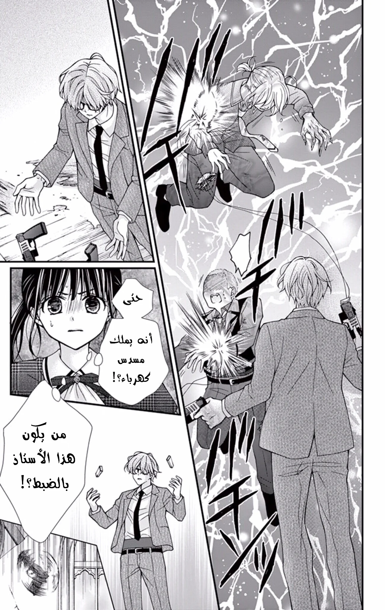Read Chocolate Vampire AR Manga Online