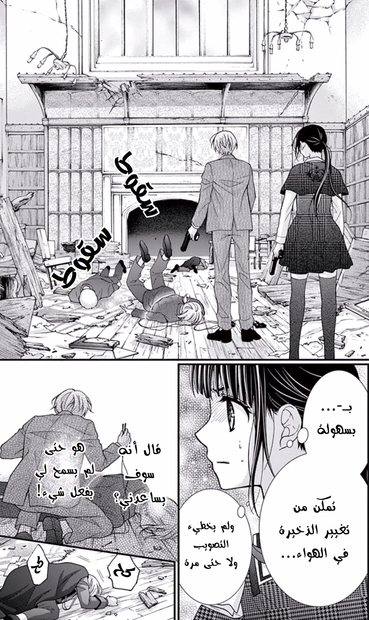 Read Chocolate Vampire AR Manga Online