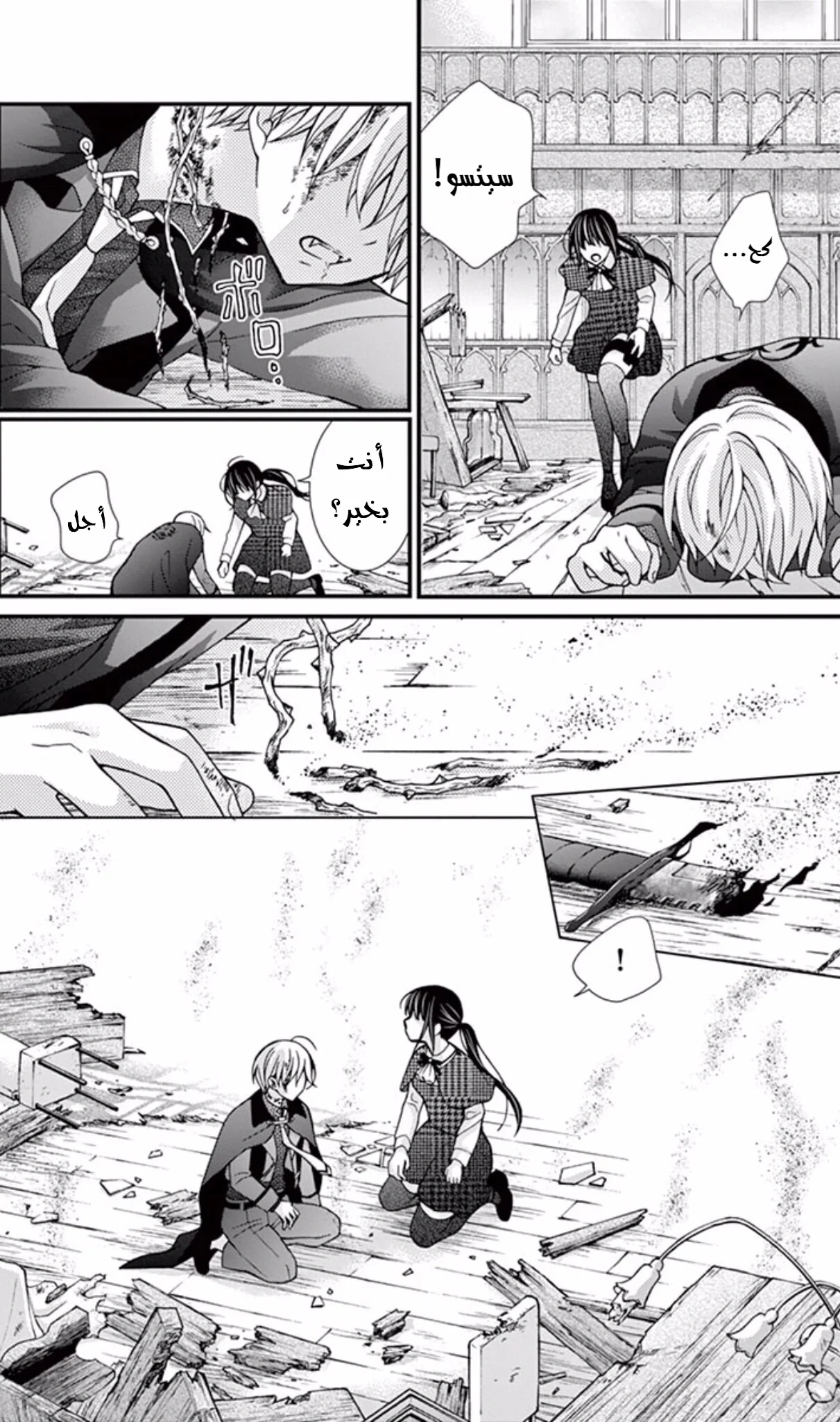 Read Chocolate Vampire AR Manga Online