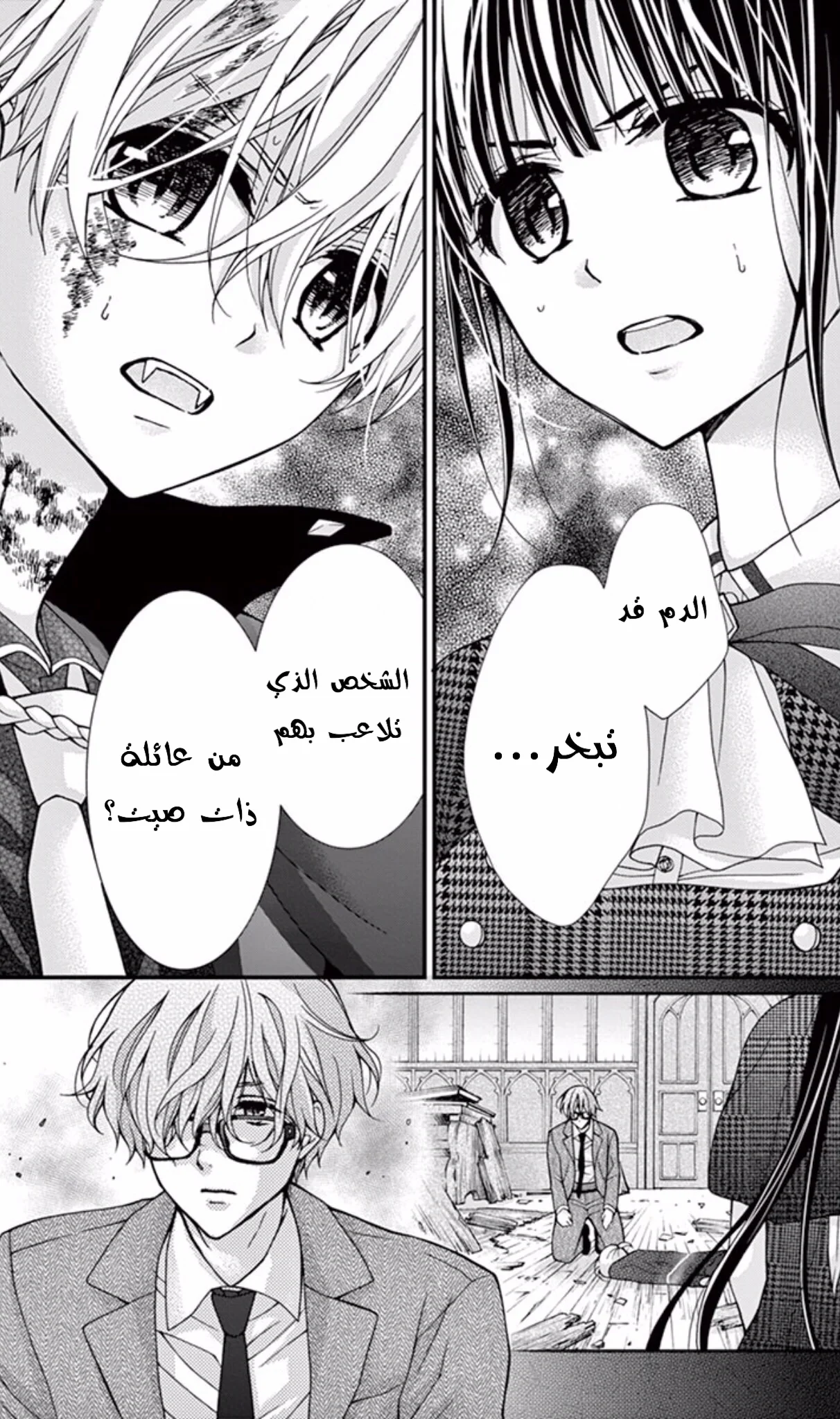 Read Chocolate Vampire AR Manga Online
