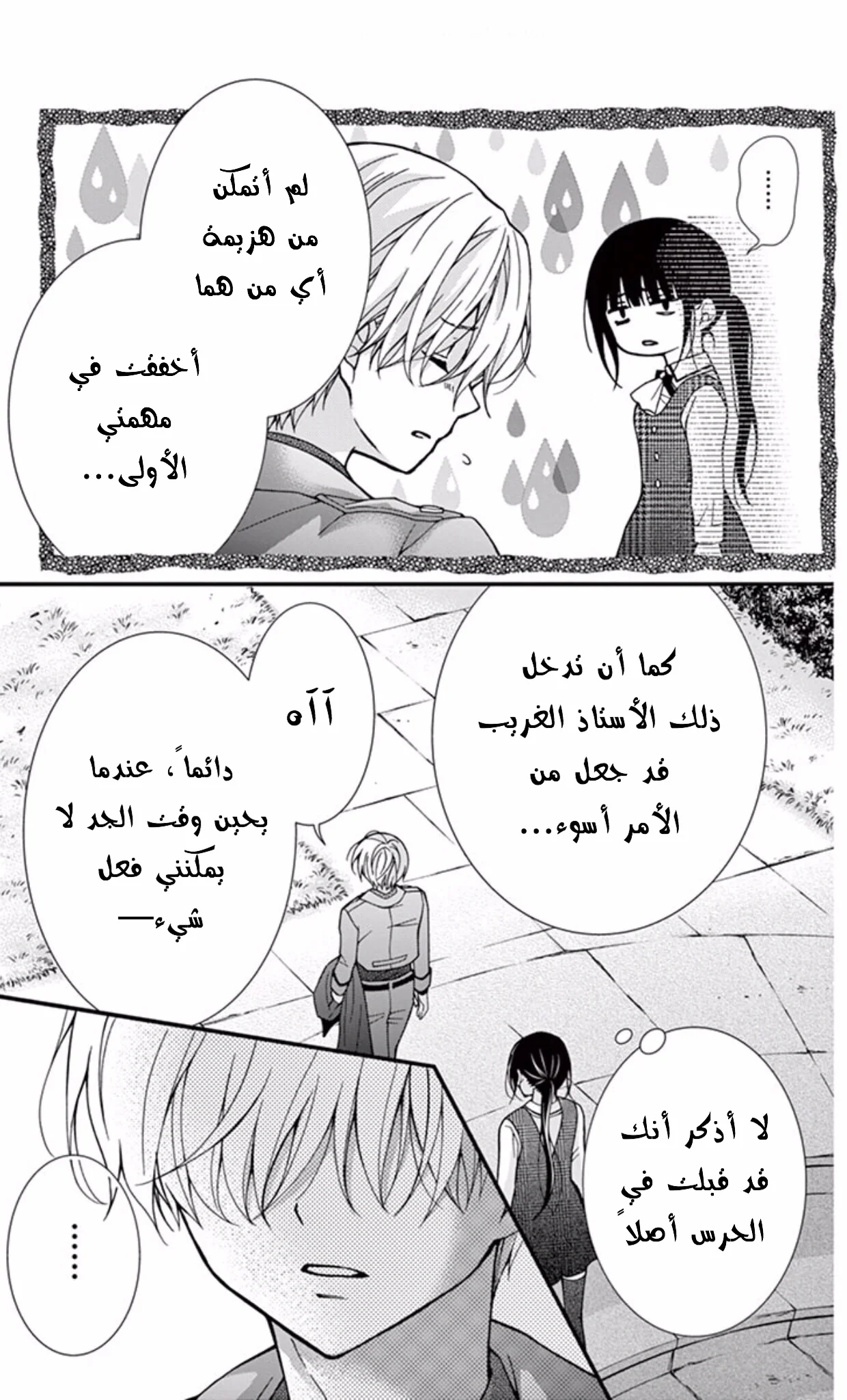 Read Chocolate Vampire AR Manga Online