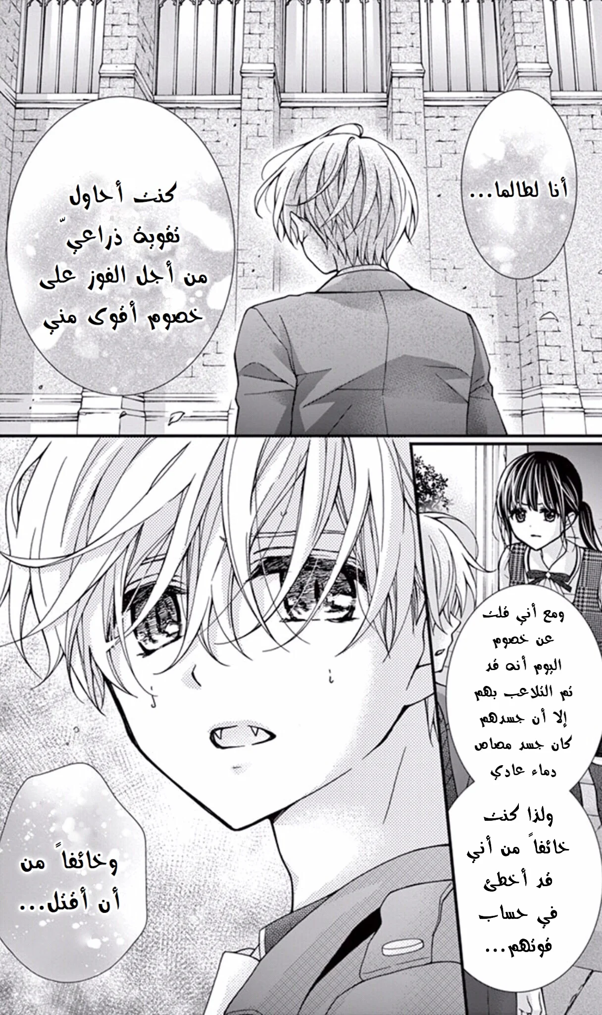 Read Chocolate Vampire AR Manga Online