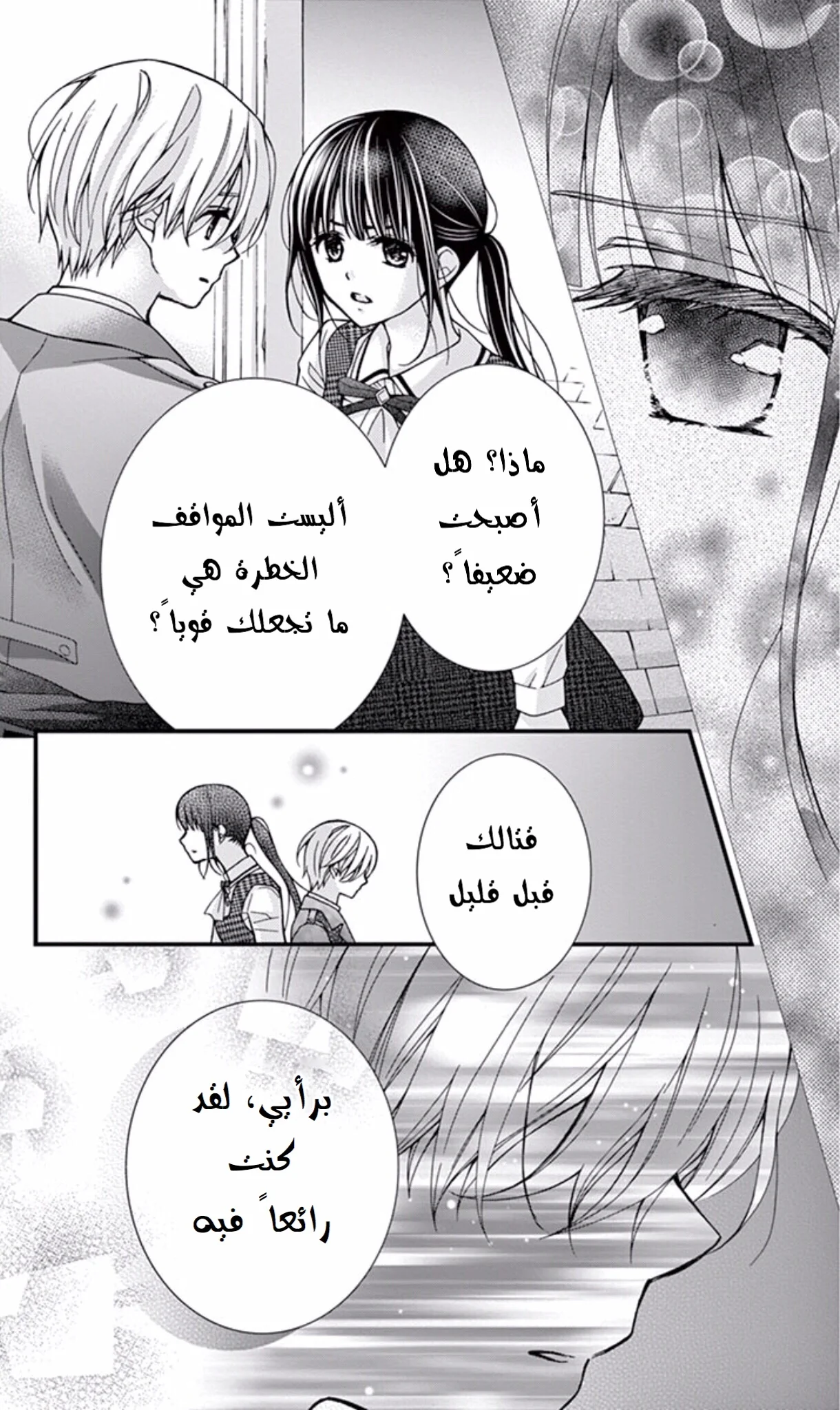 Read Chocolate Vampire AR Manga Online
