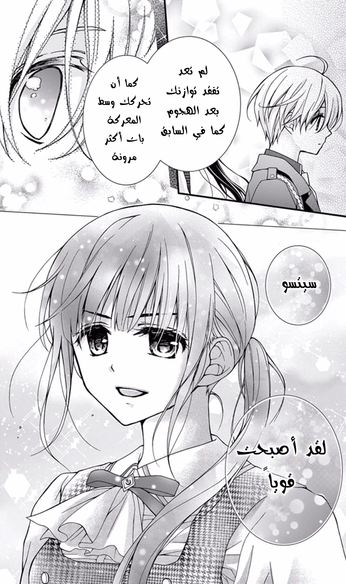 Read Chocolate Vampire AR Manga Online