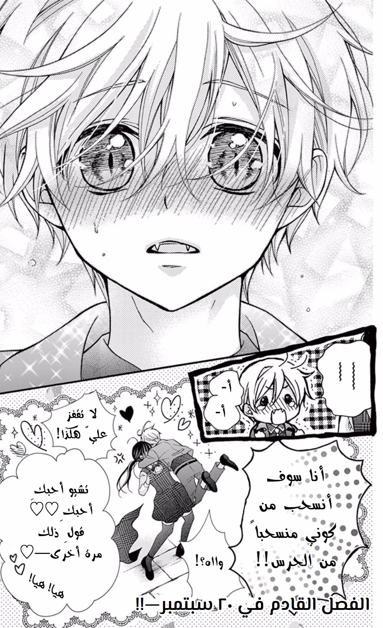 Read Chocolate Vampire AR Manga Online