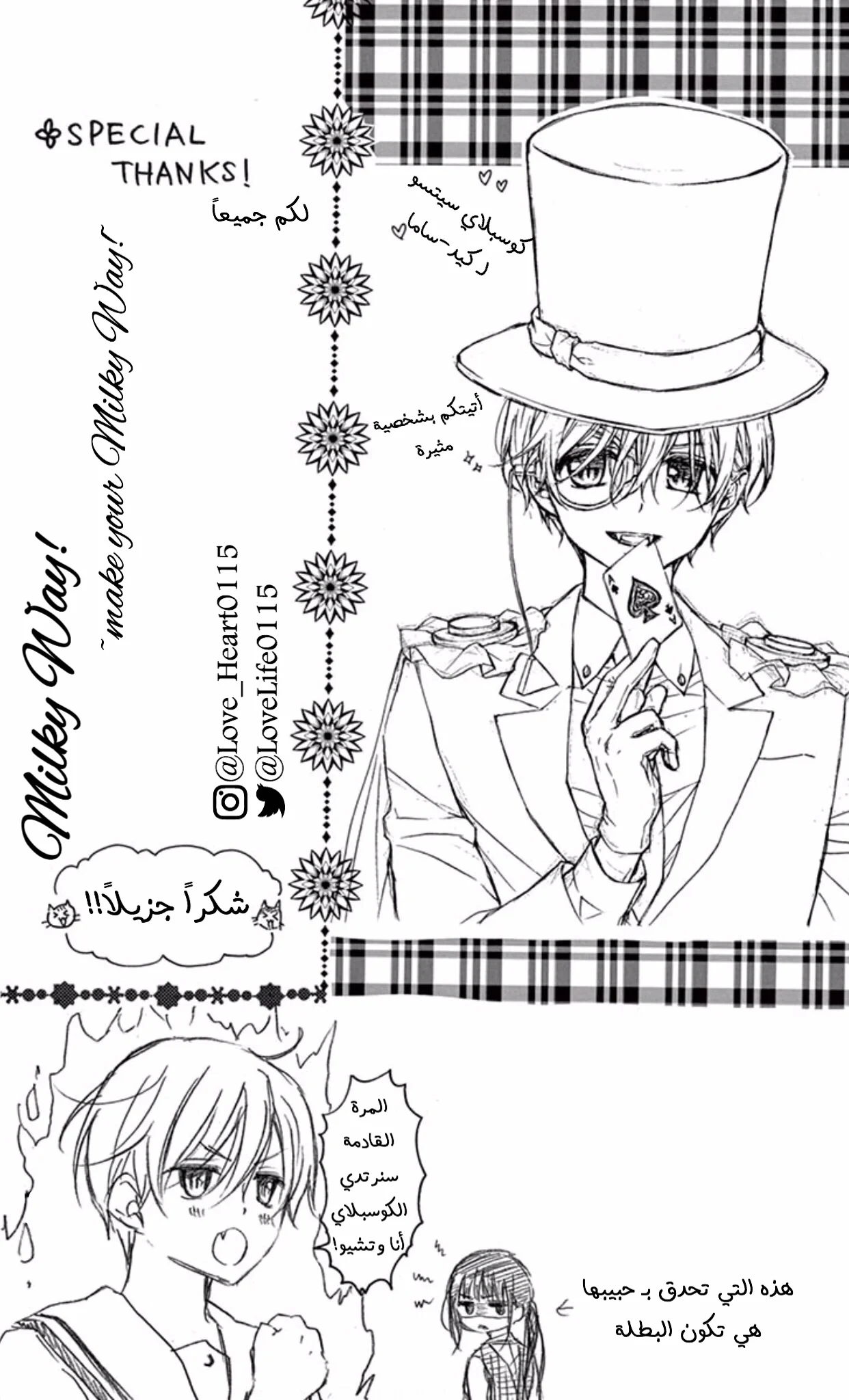 Read Chocolate Vampire AR Manga Online