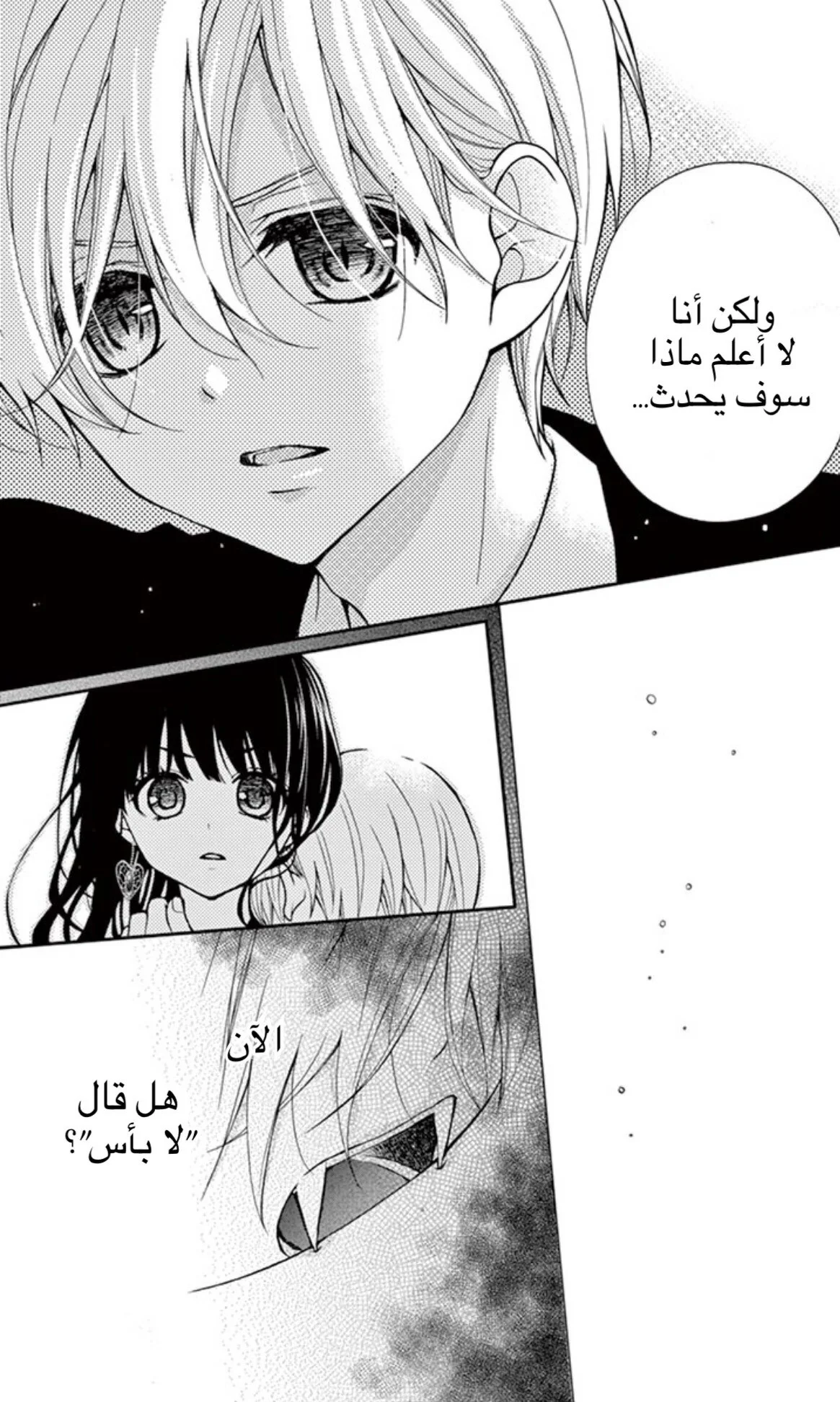 Read Chocolate Vampire AR Manga Online