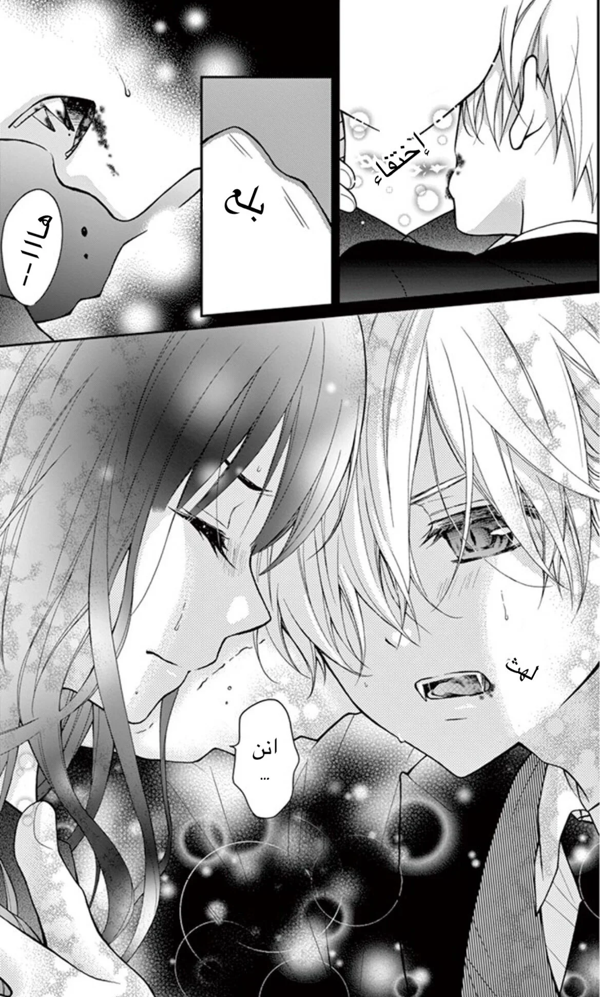 Read Chocolate Vampire AR Manga Online
