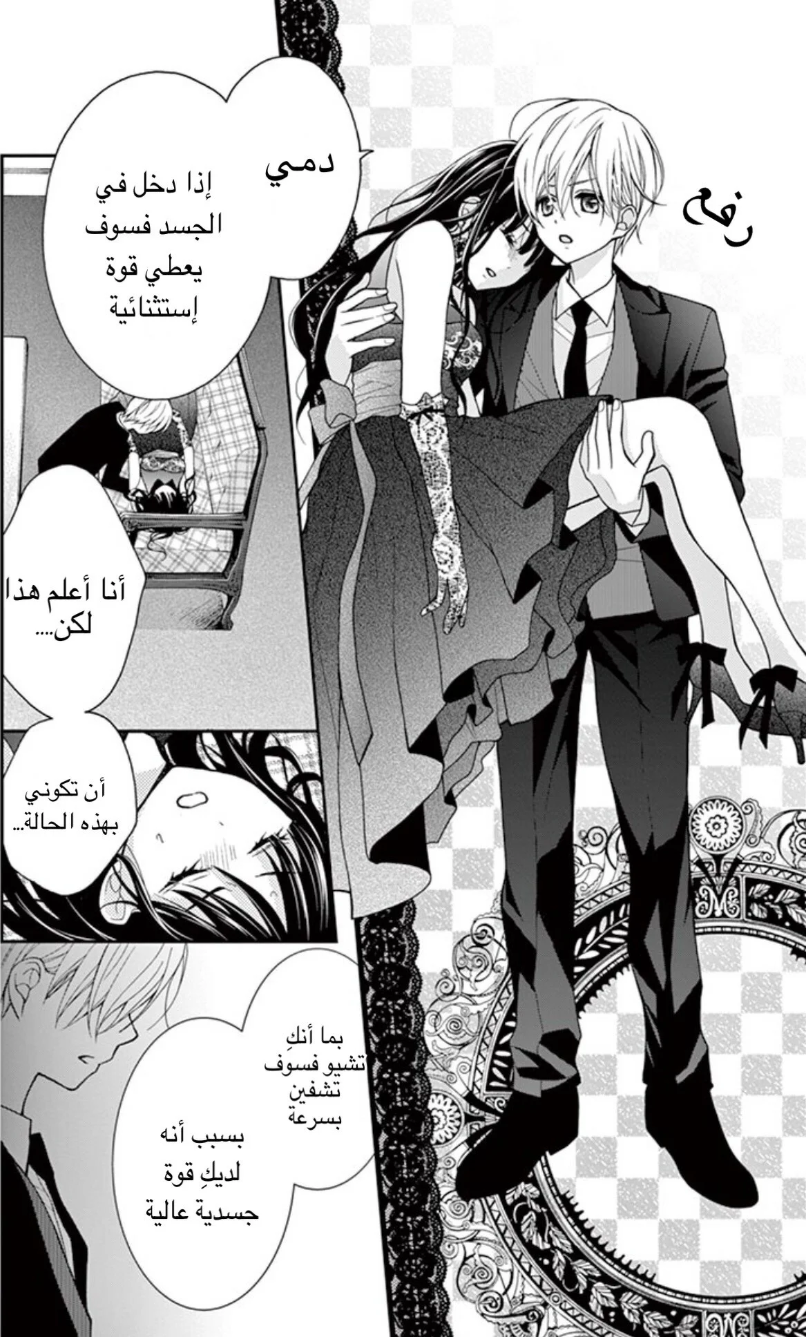 Read Chocolate Vampire AR Manga Online