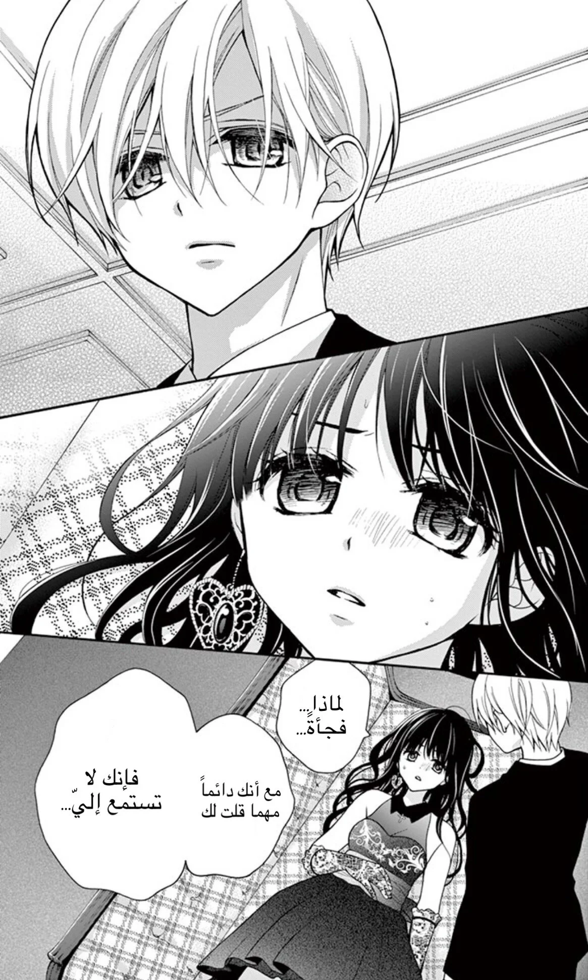 Read Chocolate Vampire AR Manga Online