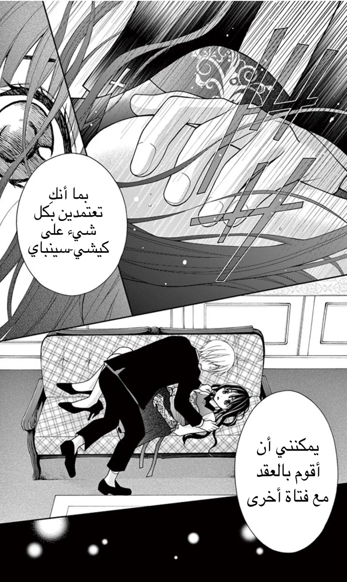Read Chocolate Vampire AR Manga Online