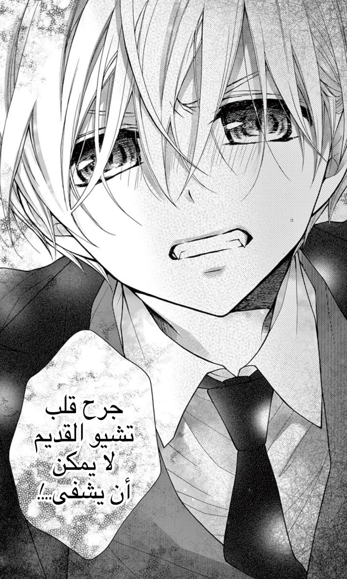 Read Chocolate Vampire AR Manga Online