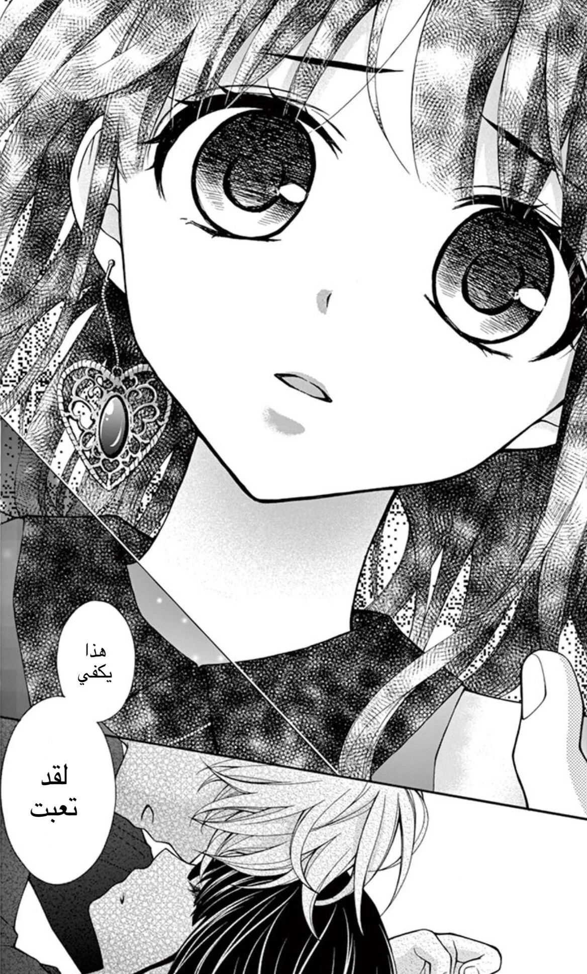 Read Chocolate Vampire AR Manga Online