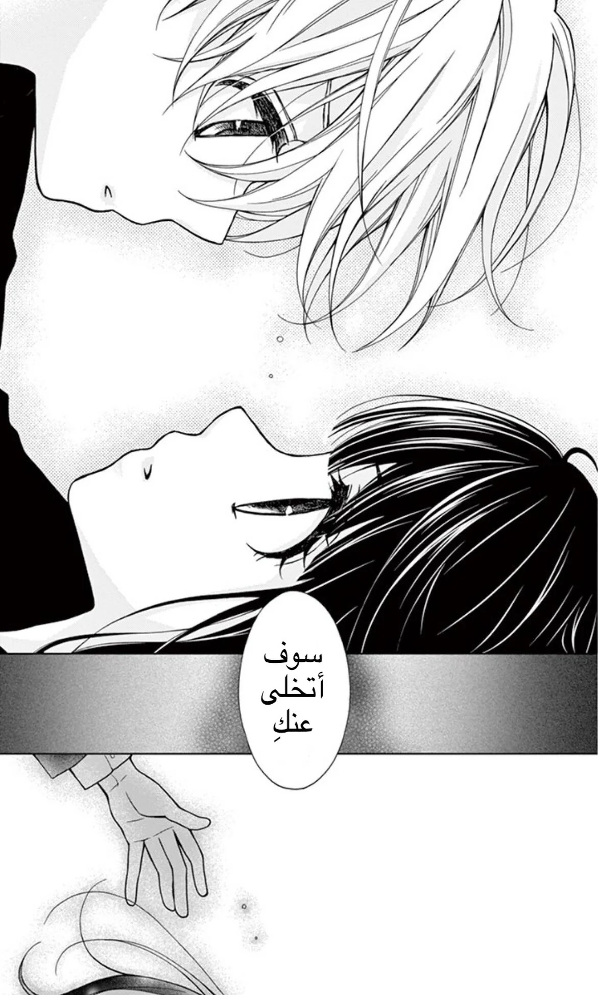 Read Chocolate Vampire AR Manga Online